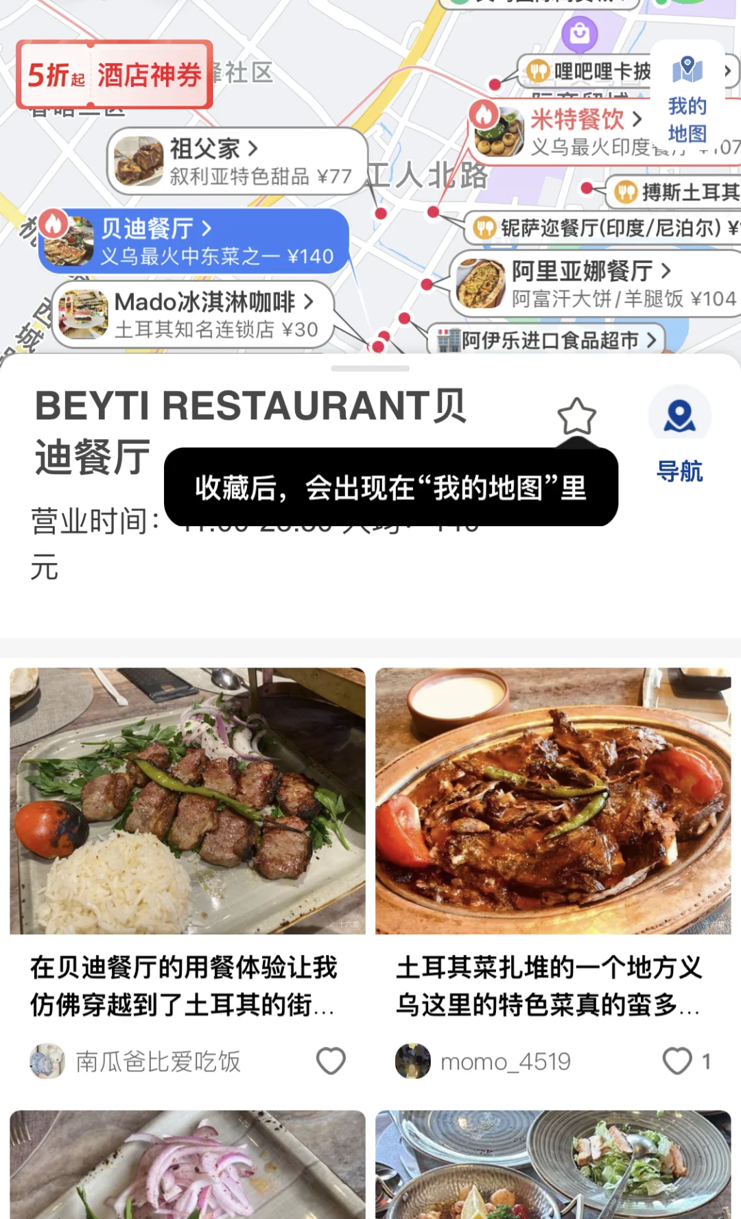 去过8次义乌，写给第一次来义乌玩的姐妹