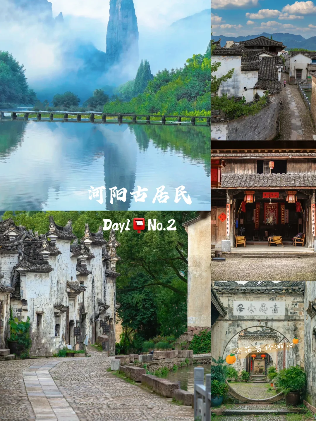 一年去100座城市🎉第83站📍丽水✅