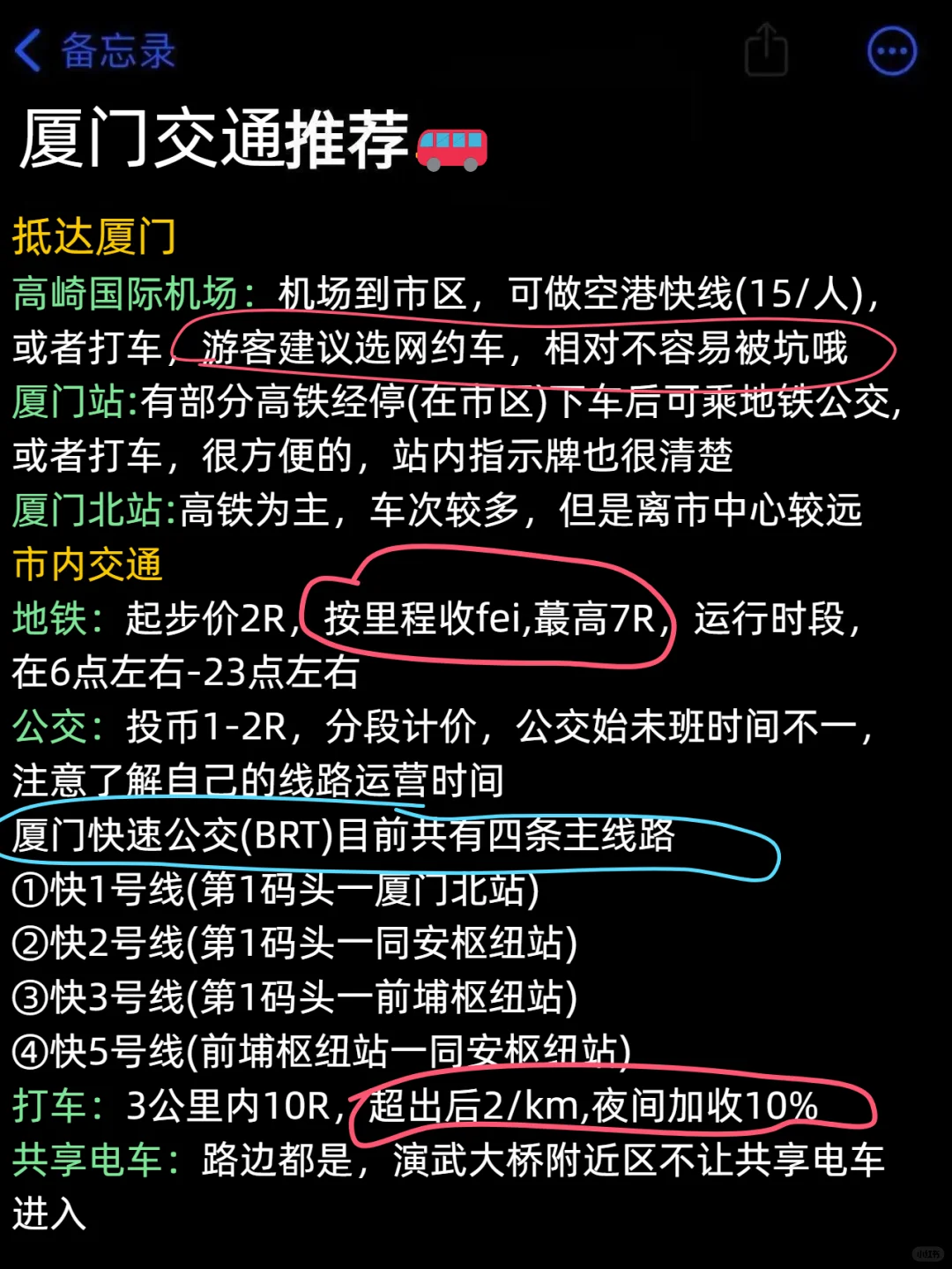 去了厦门 3次🌻熬夜给大家整理的旅游攻略