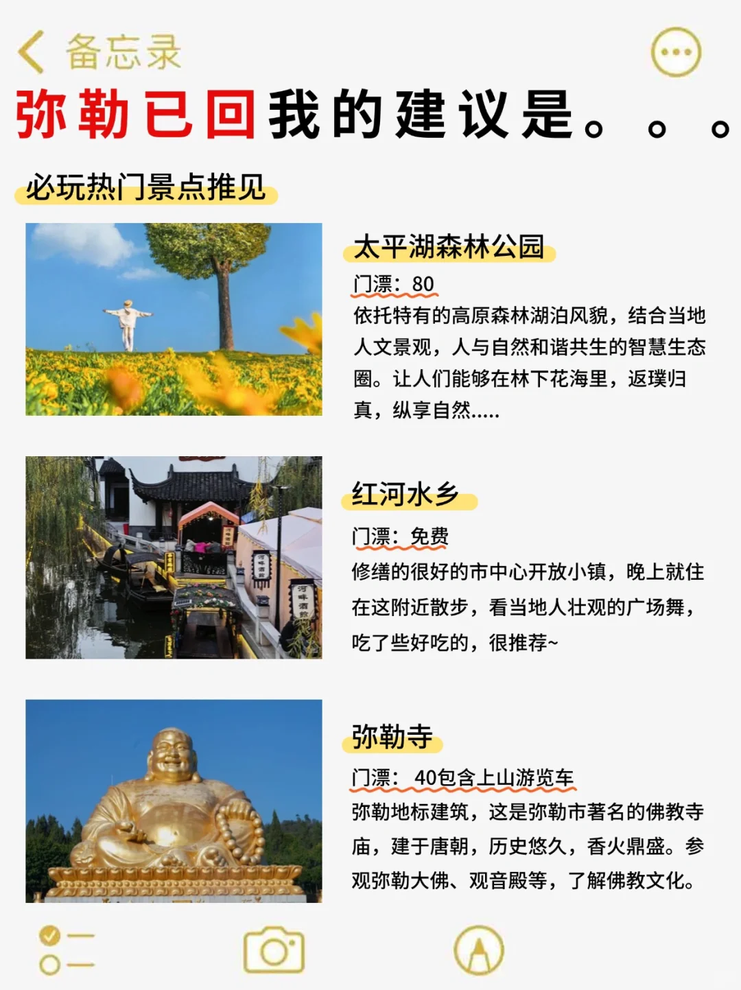 人生建议😭11-12月去弥勒｜不做攻略劝你别来