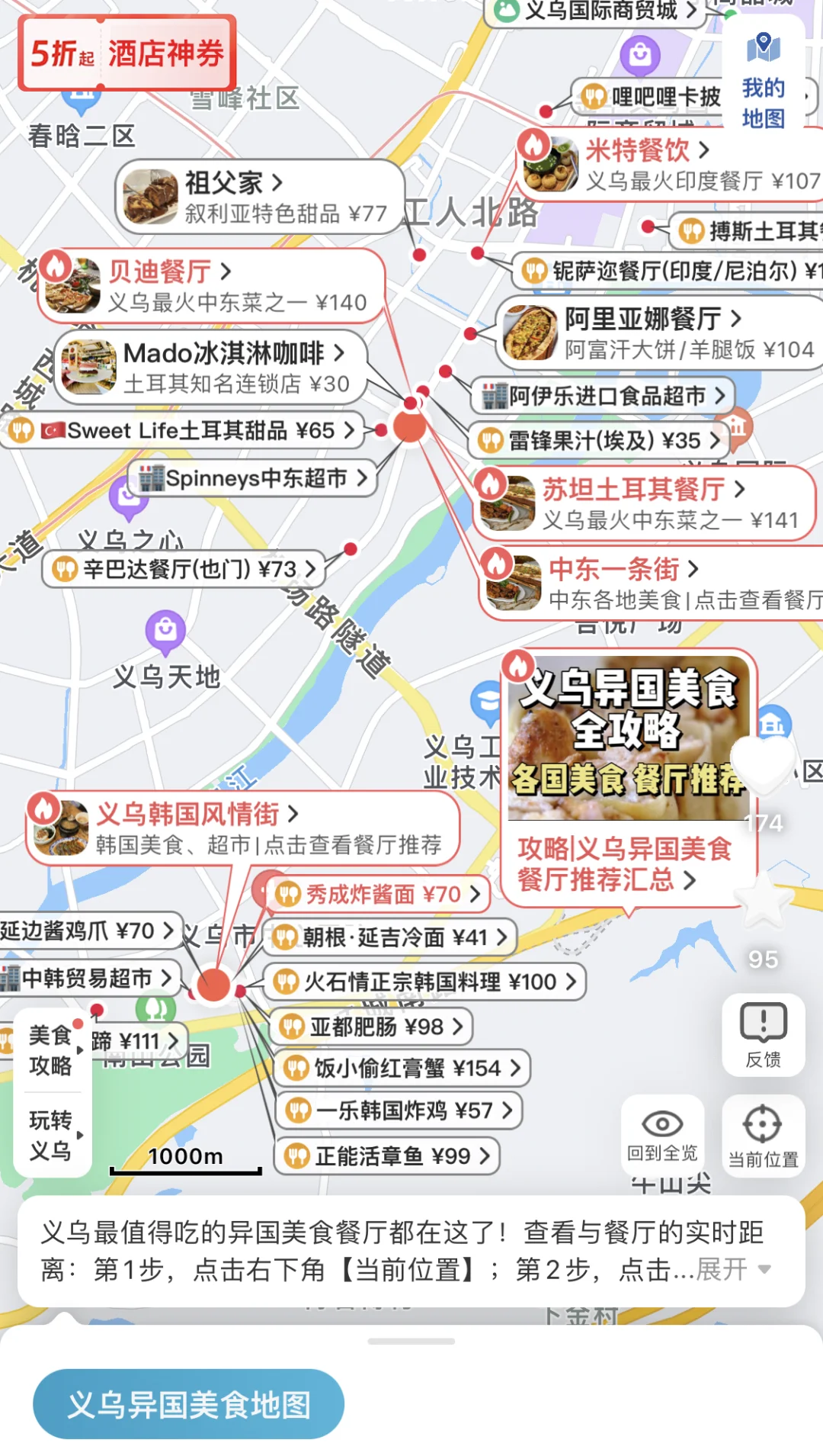 去过8次义乌，写给第一次来义乌玩的姐妹