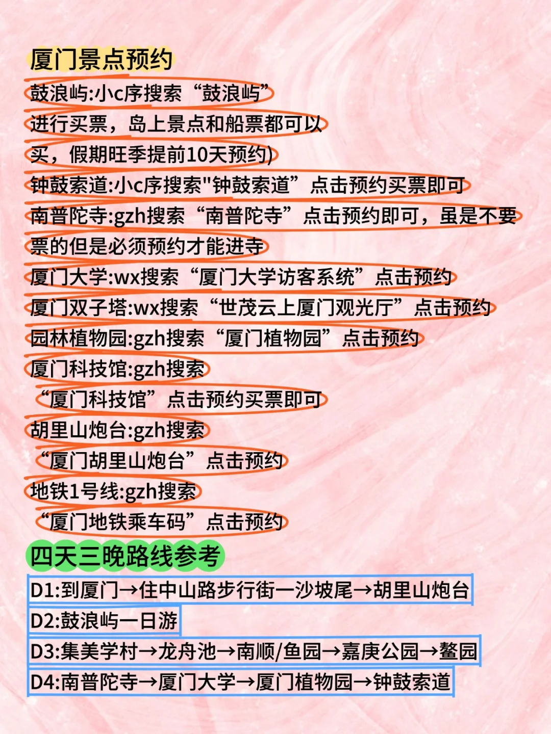 1月厦门旅游攻略：避开智商税，尽享美好旅