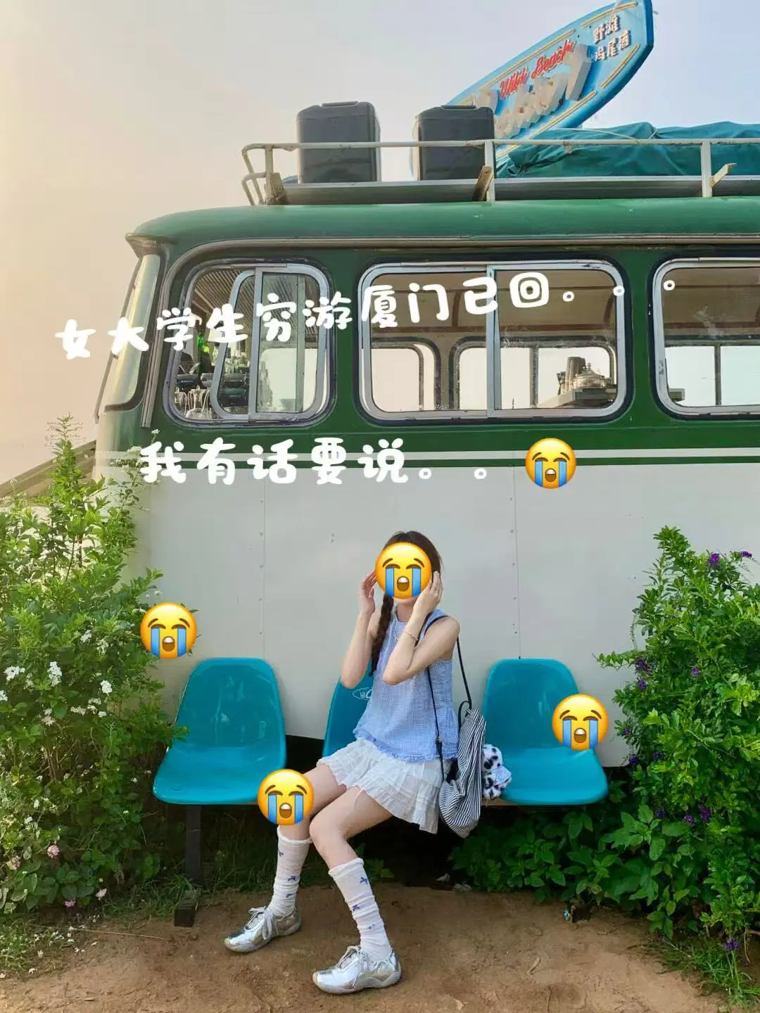 总结的厦门旅游攻略!!姐妹们请听劝....