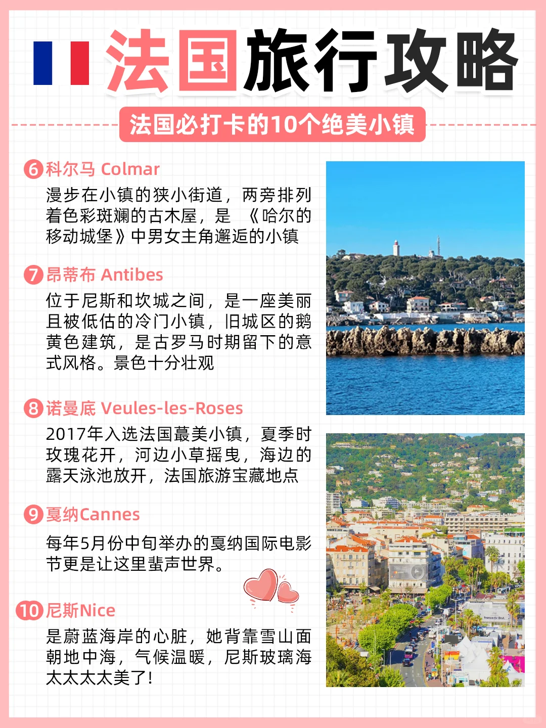 🇫🇷计划去法国的姐妹存下吧❗很难找全