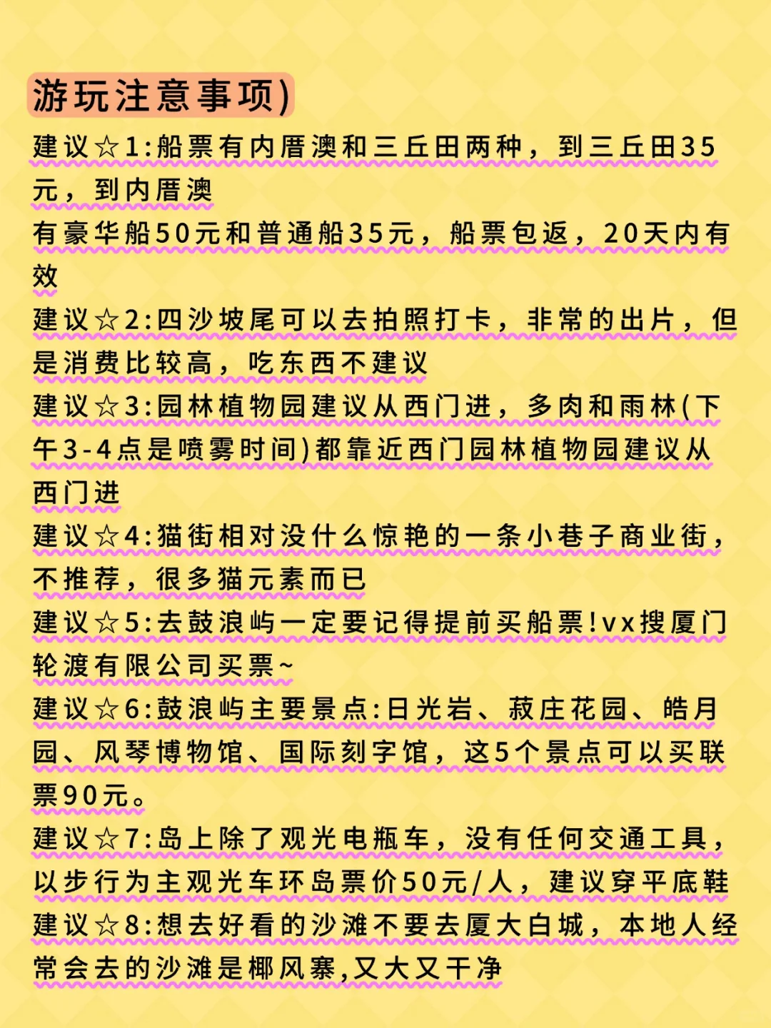 2025厦门新年旅游攻略