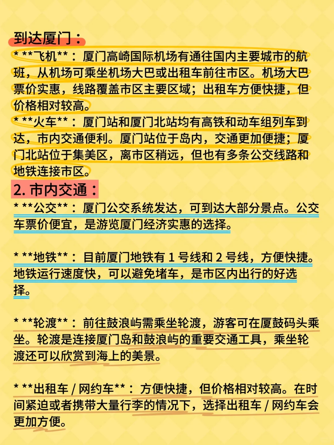 2025厦门新年旅游攻略