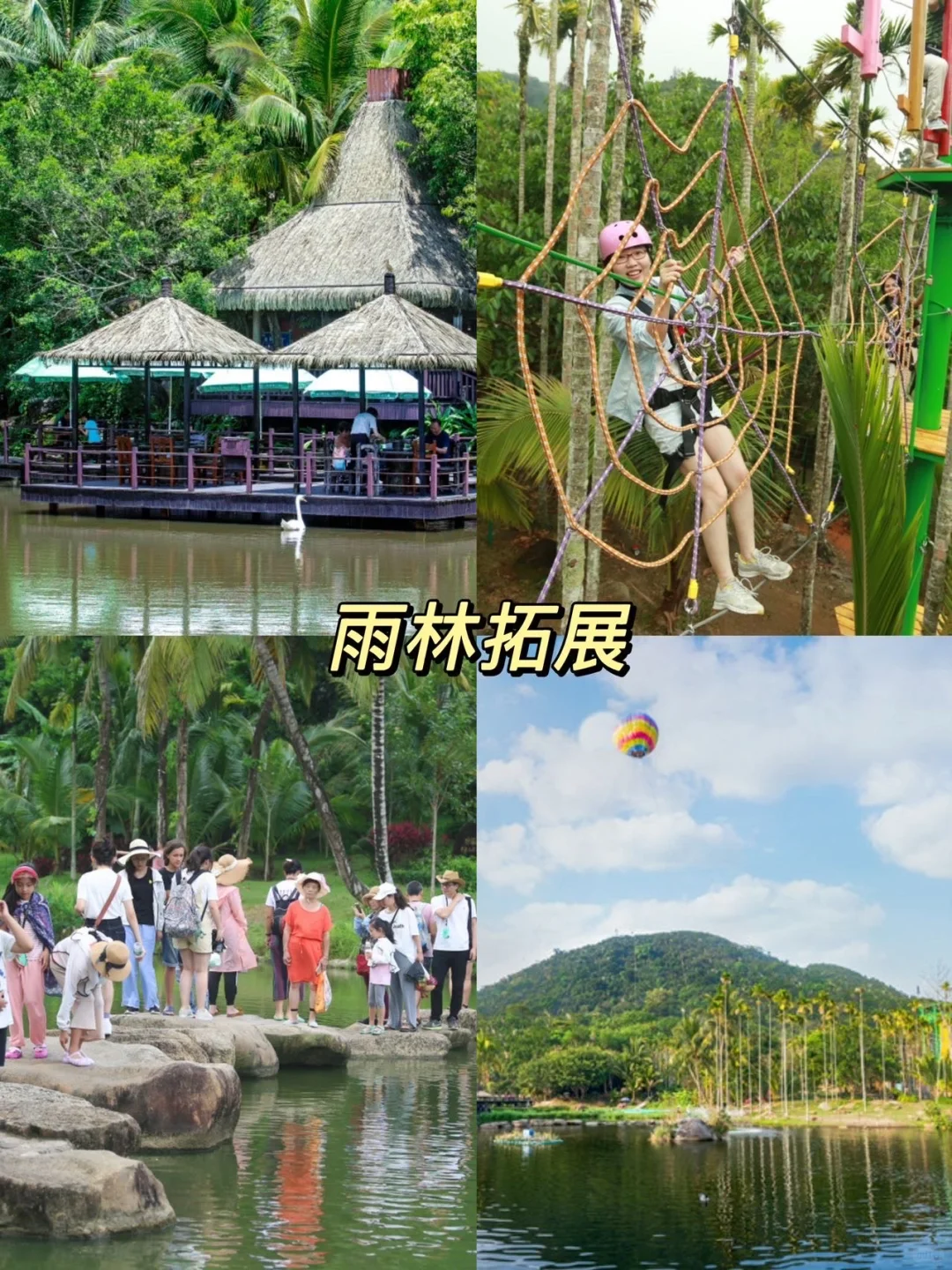 绝不能被低估的！！三亚呀诺达热带雨林5A景区