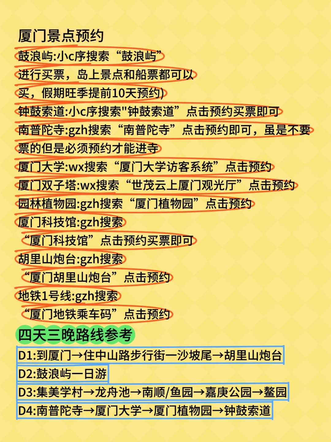 2025厦门新年旅游攻略