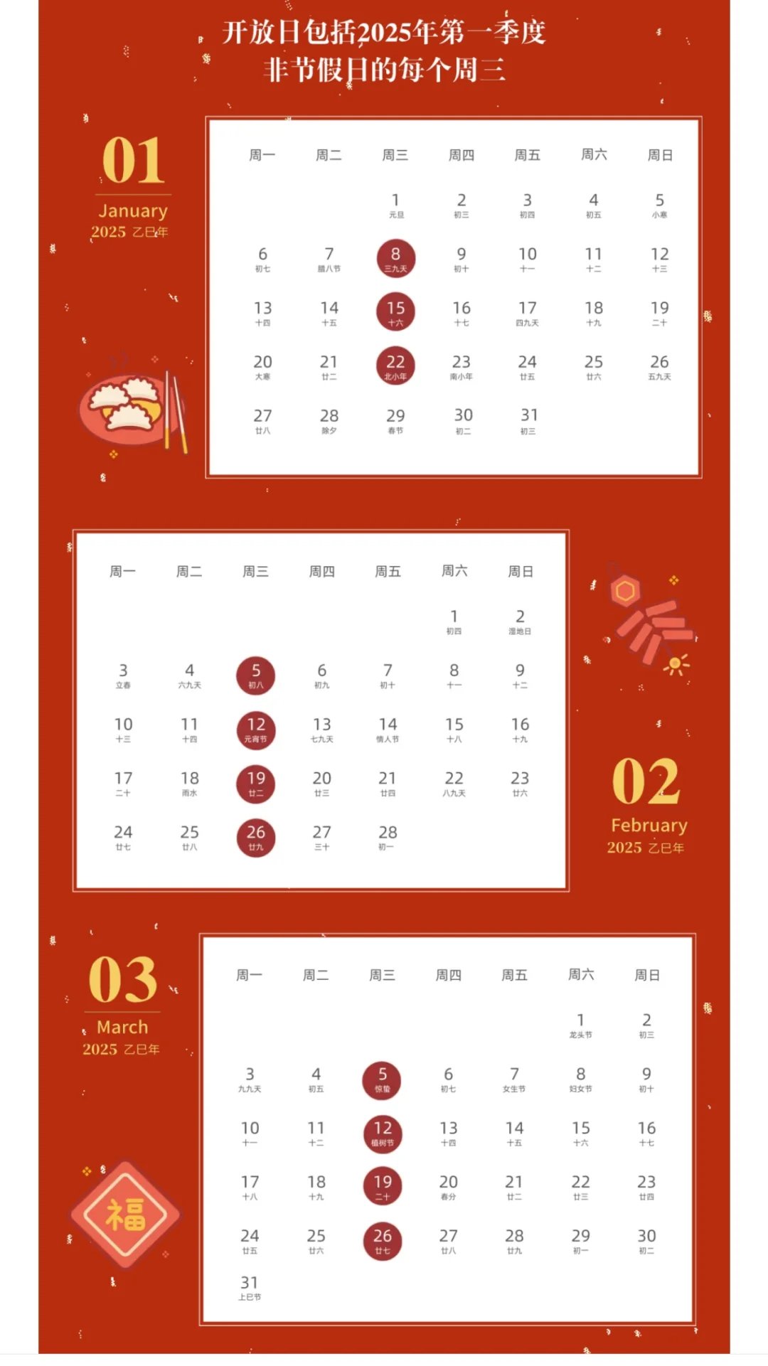 黄山25年开始免门票啦！14个景区能省一千块