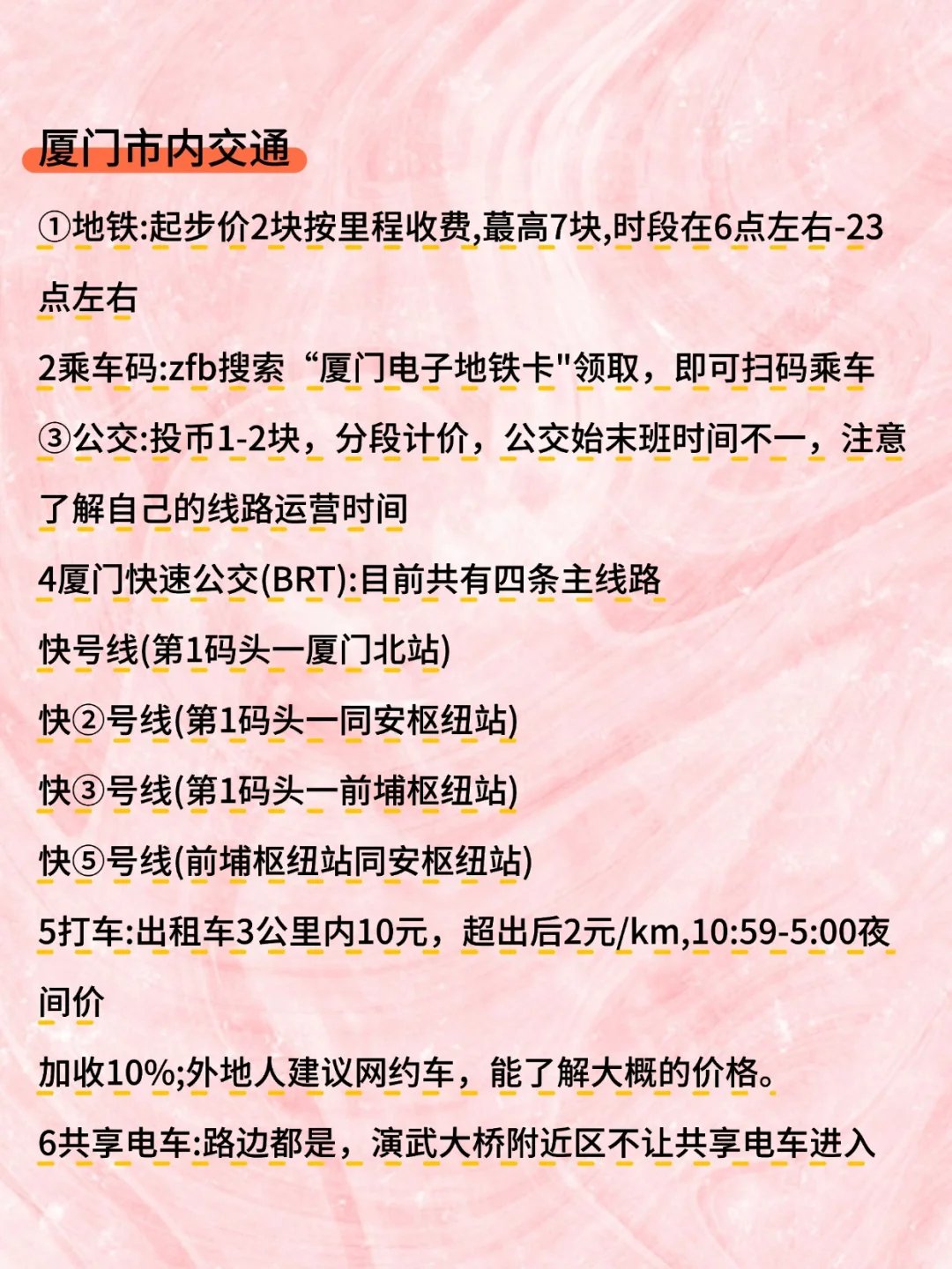 1月厦门旅游攻略：避开智商税，尽享美好旅