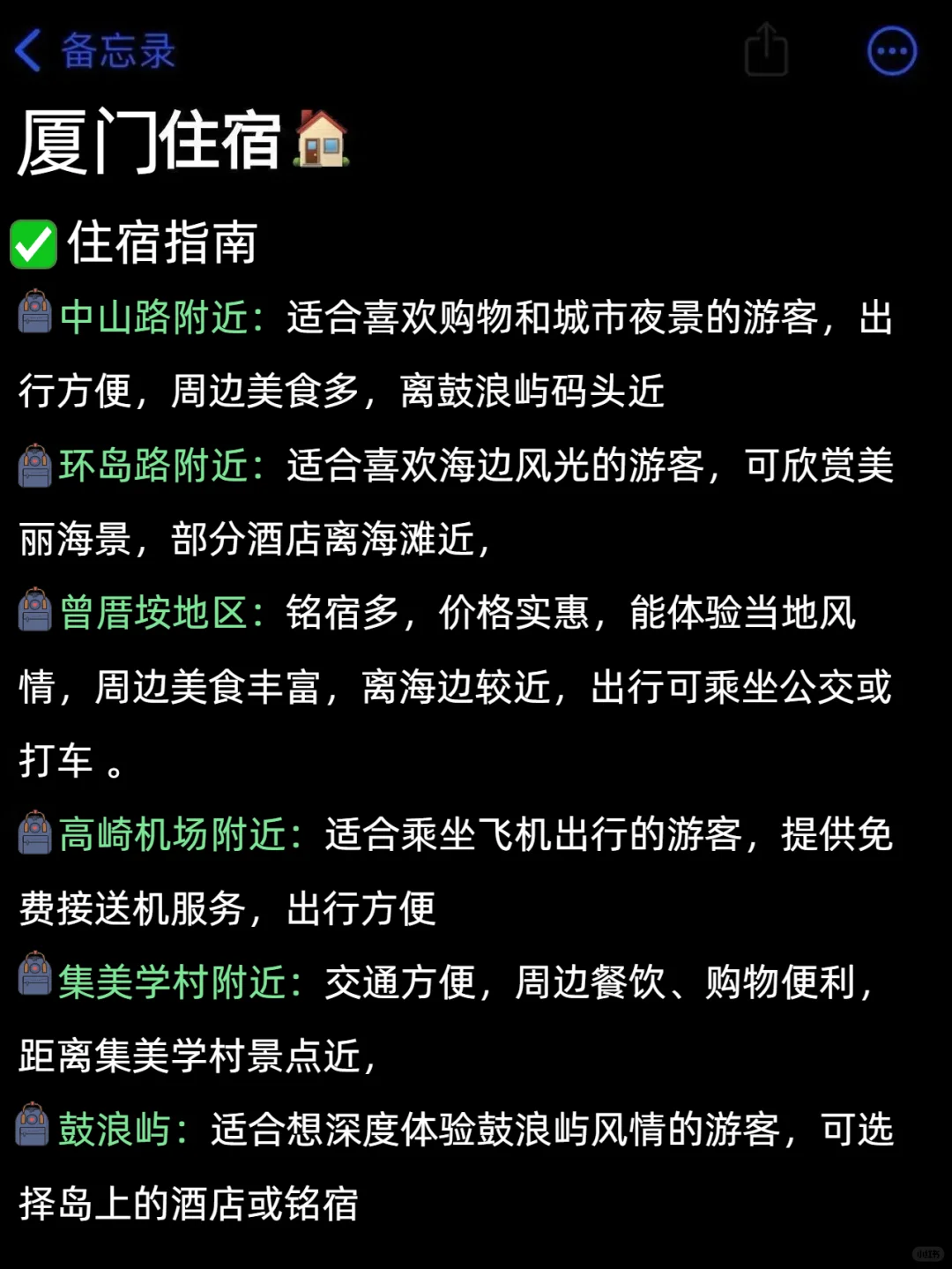 去了厦门 3次🌻熬夜给大家整理的旅游攻略