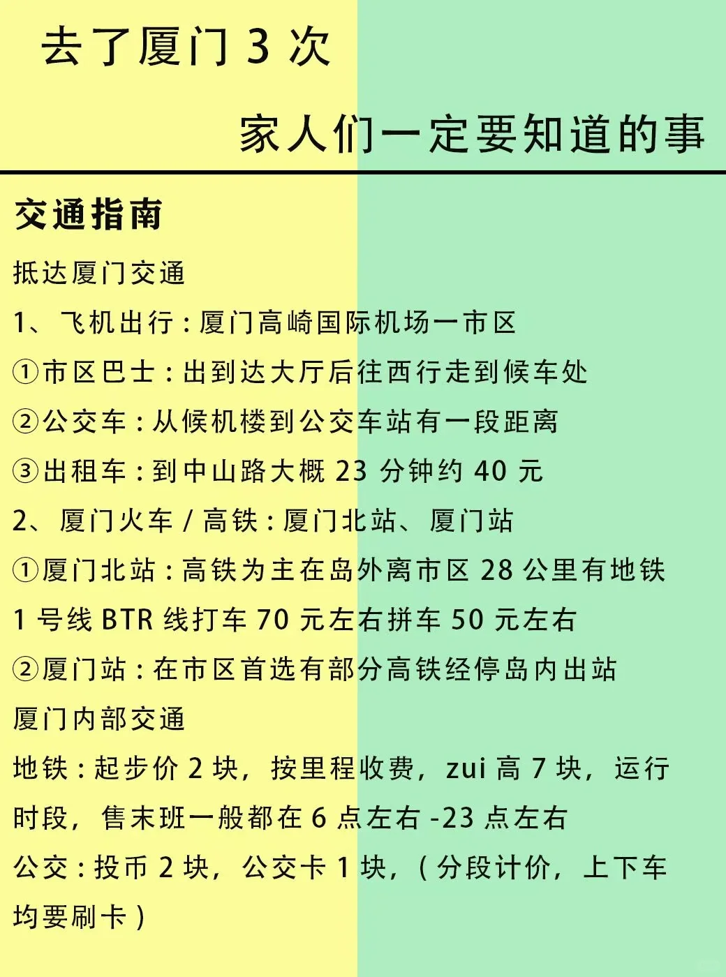 总结的厦门旅游攻略!!姐妹们请听劝....