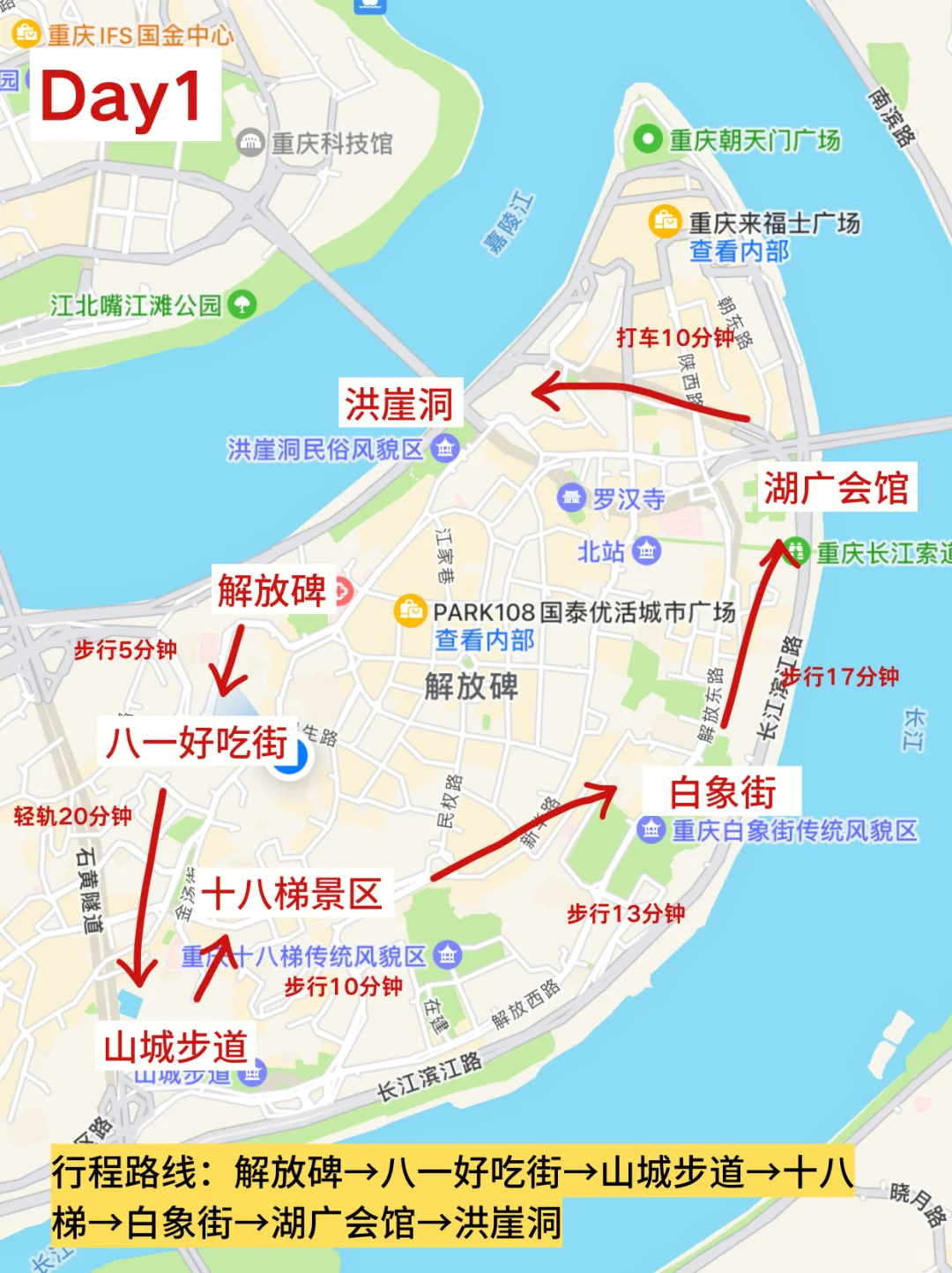 不绕路游玩重庆，有这篇手绘地图就够了🔥