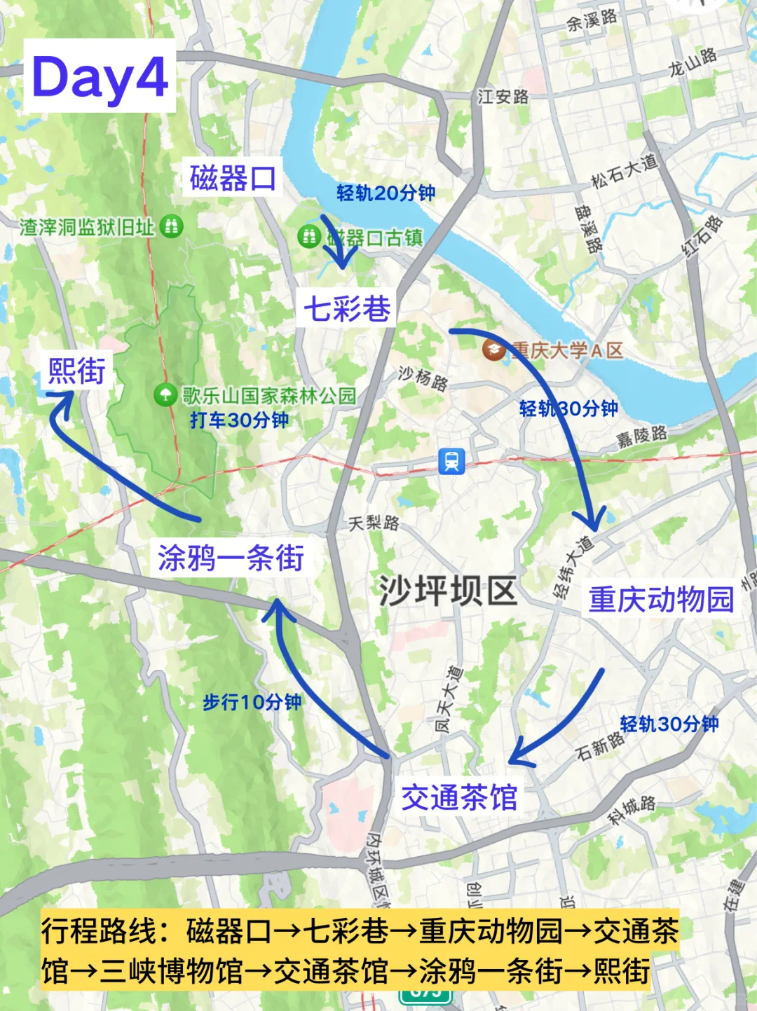 不绕路游玩重庆，有这篇手绘地图就够了🔥