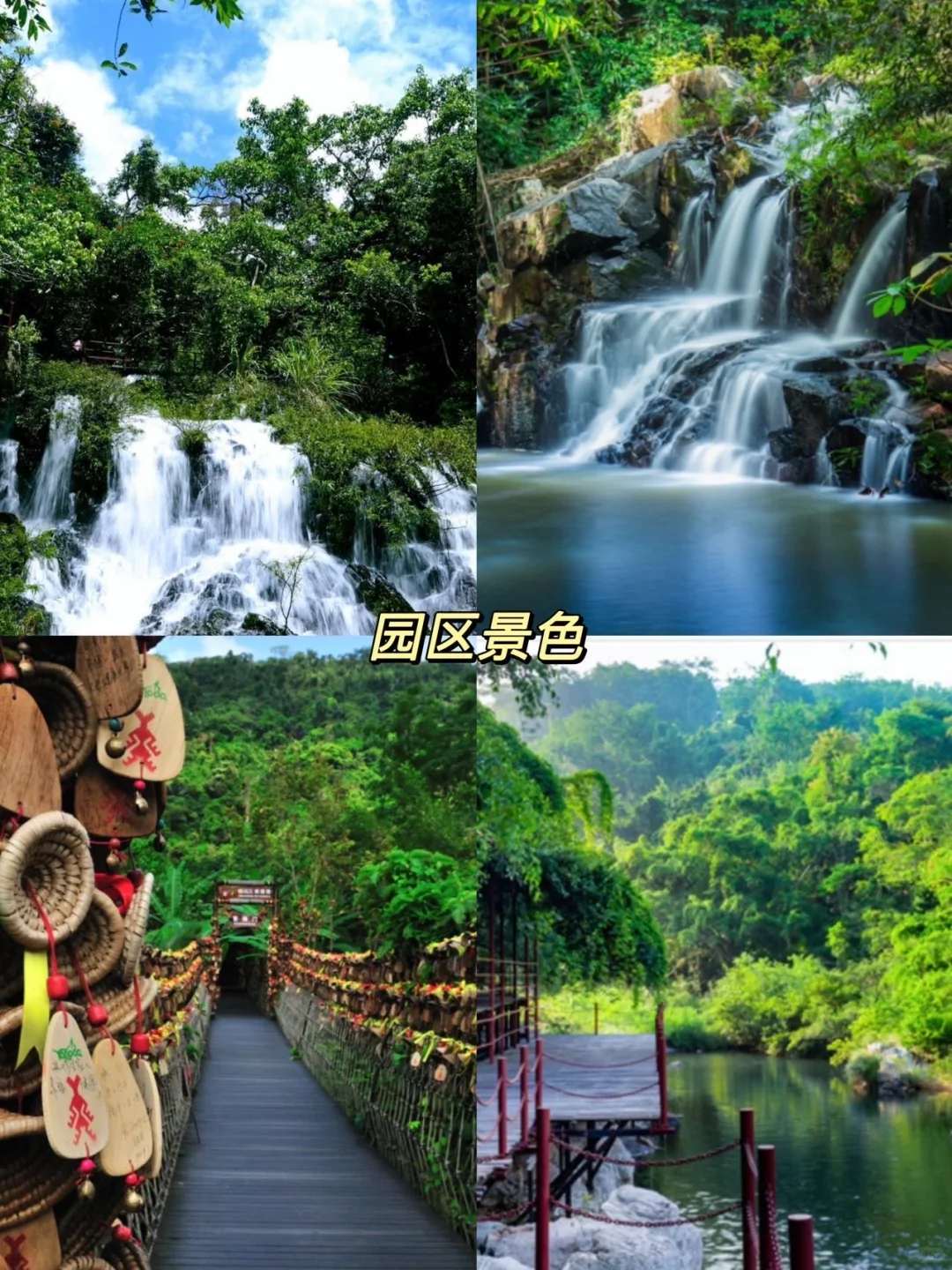 绝不能被低估的！！三亚呀诺达热带雨林5A景区