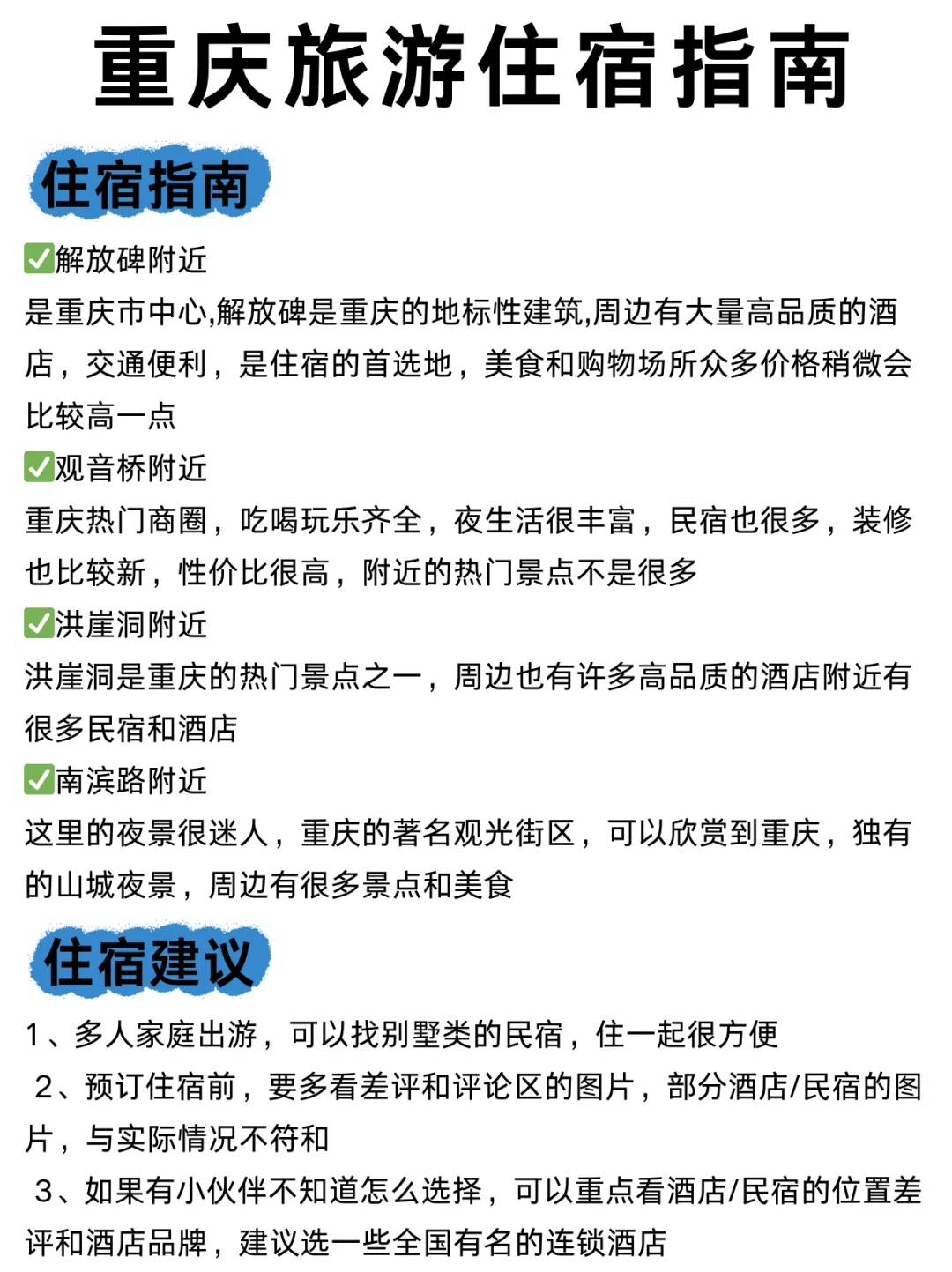 不绕路游玩重庆，有这篇手绘地图就够了🔥