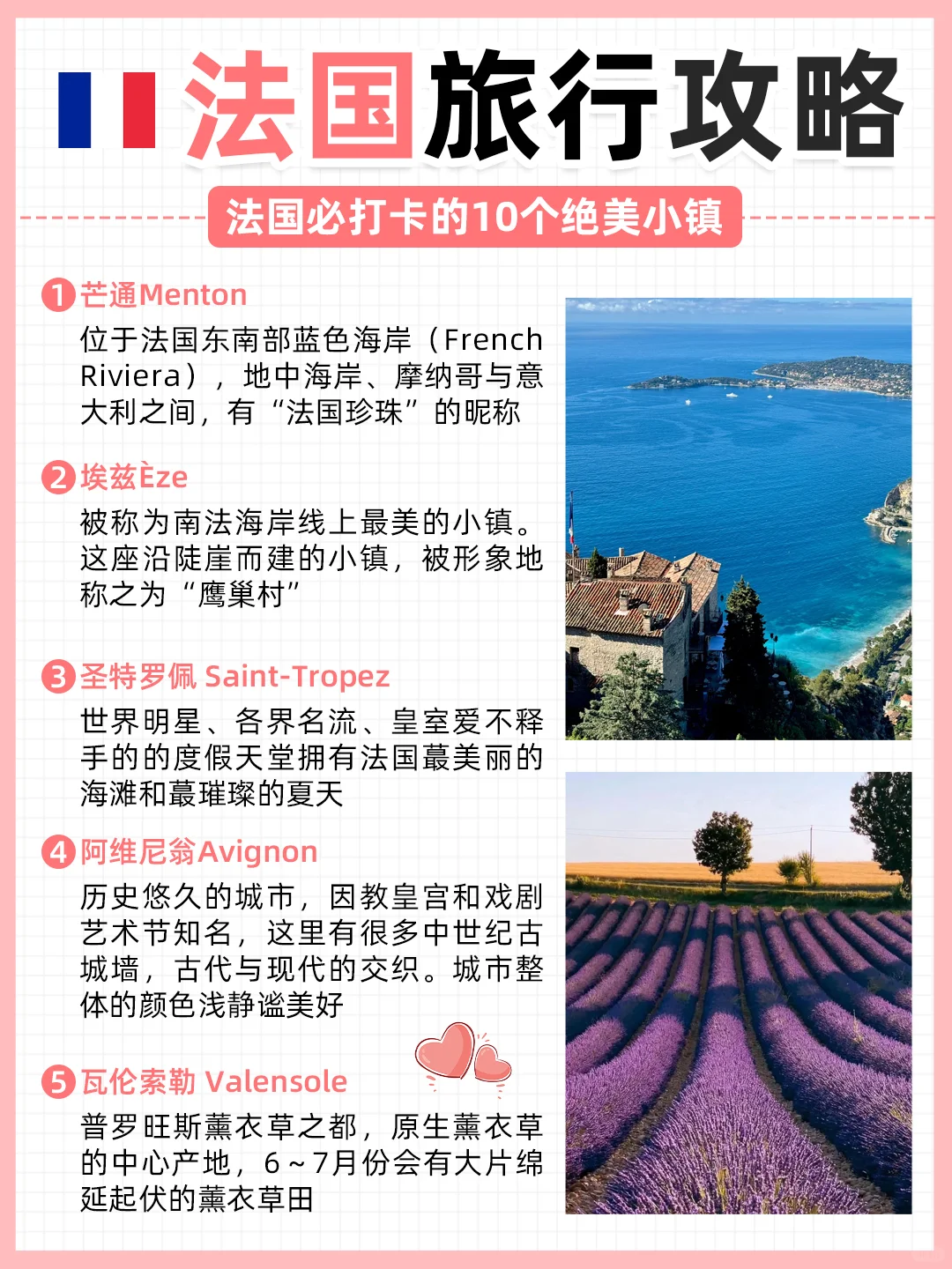 🇫🇷计划去法国的姐妹存下吧❗很难找全