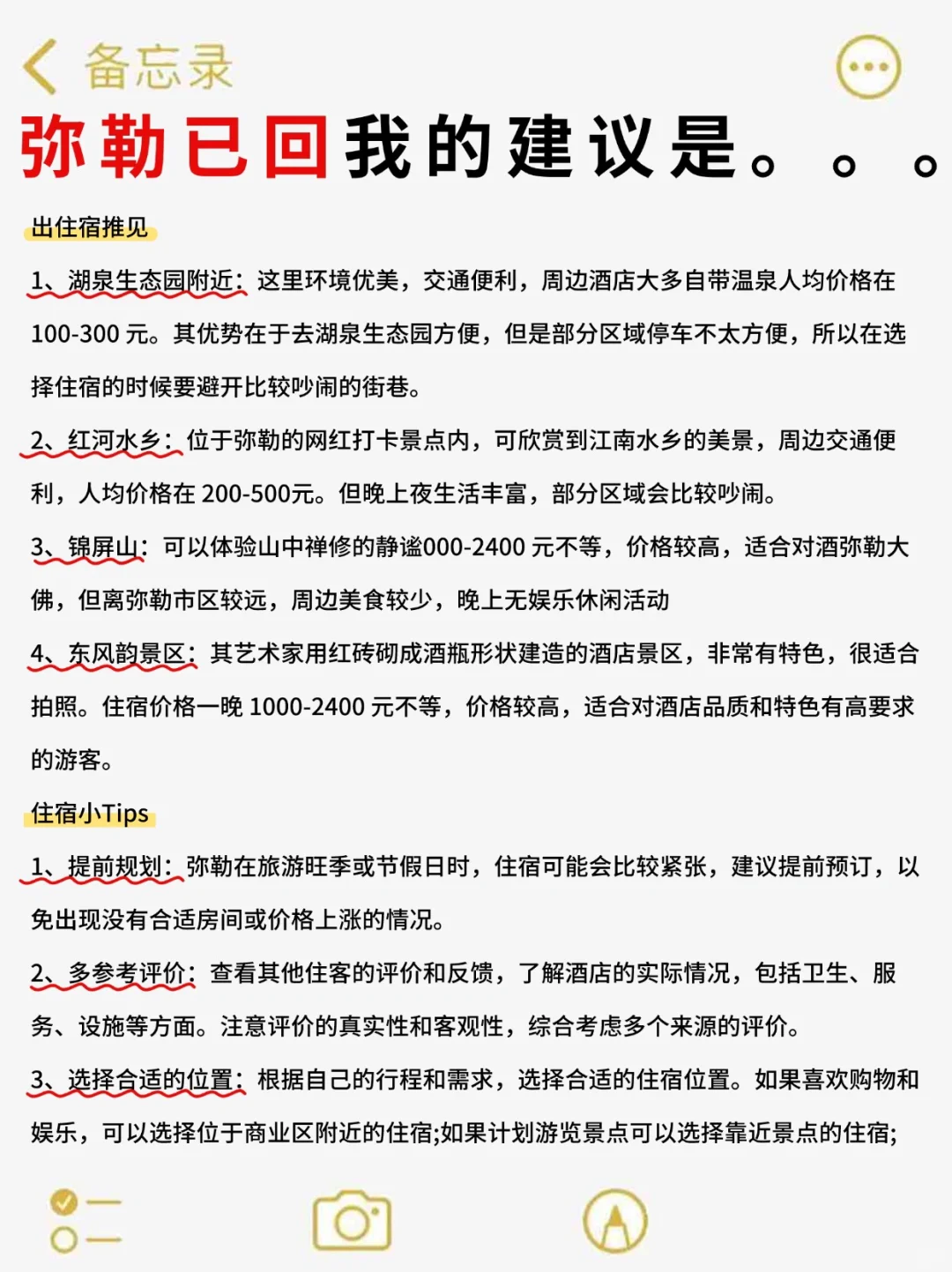 人生建议😭11-12月去弥勒｜不做攻略劝你别来