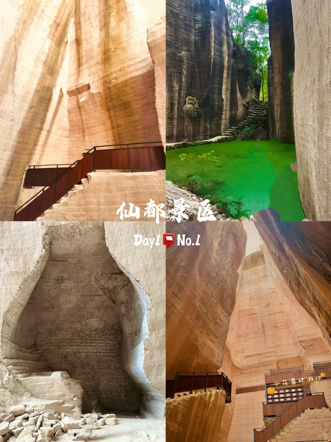 一年去100座城市🎉第83站📍丽水✅