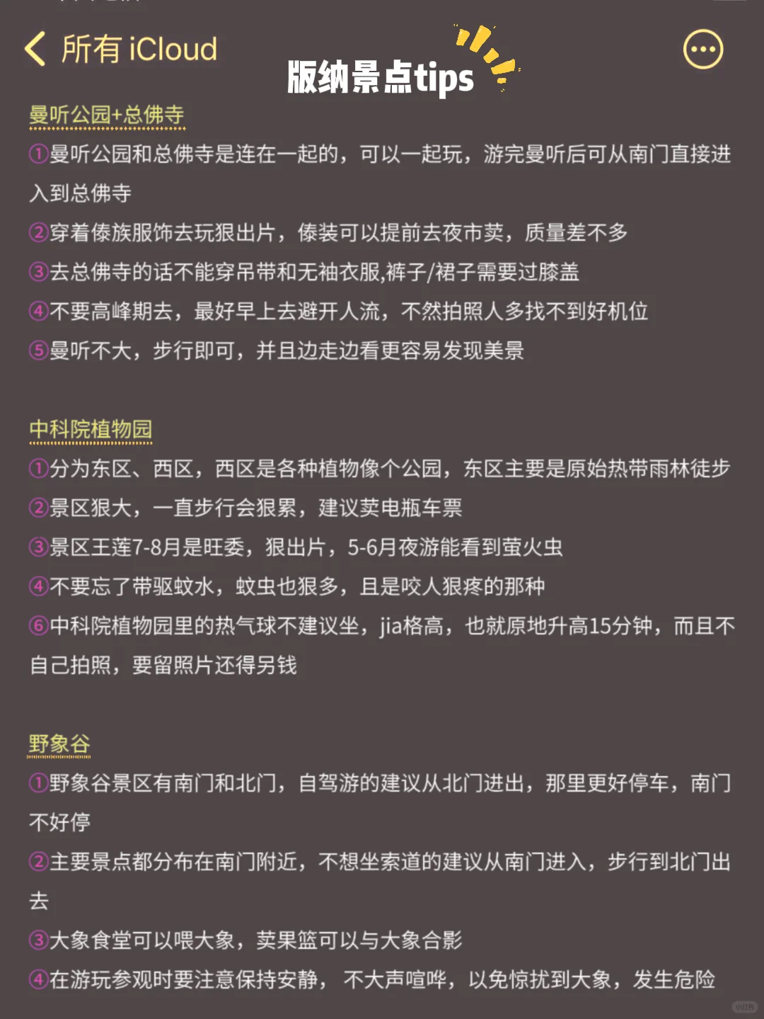 刚从西双版纳回来，说句难听的真实话！听劝！