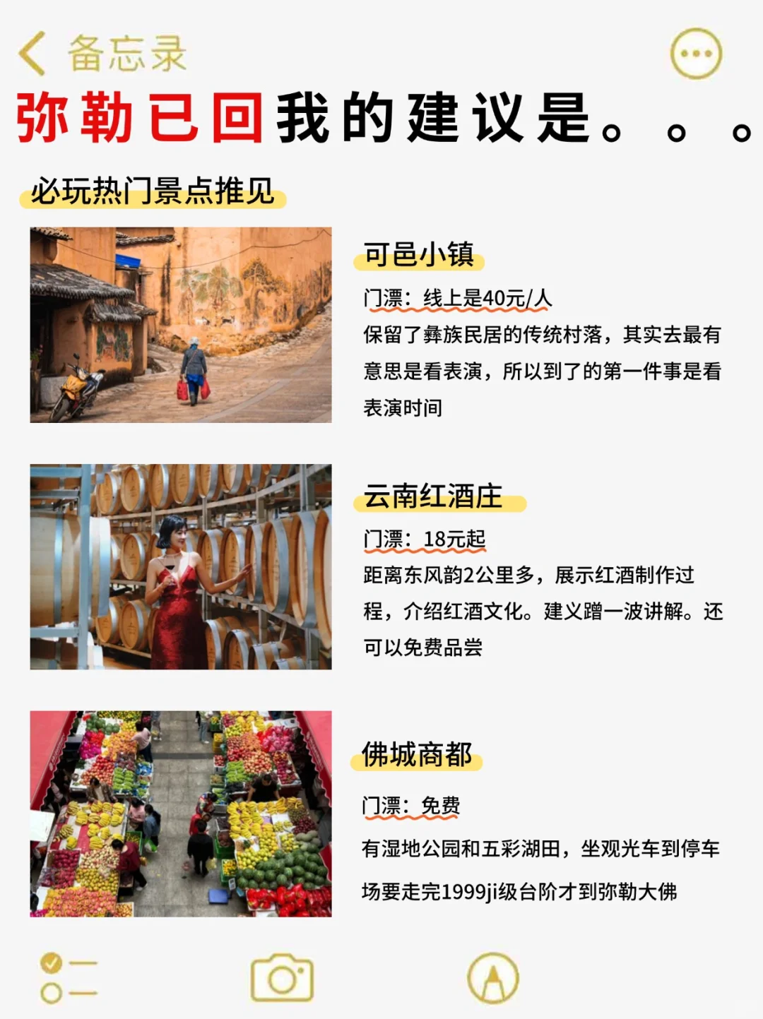 人生建议😭11-12月去弥勒｜不做攻略劝你别来