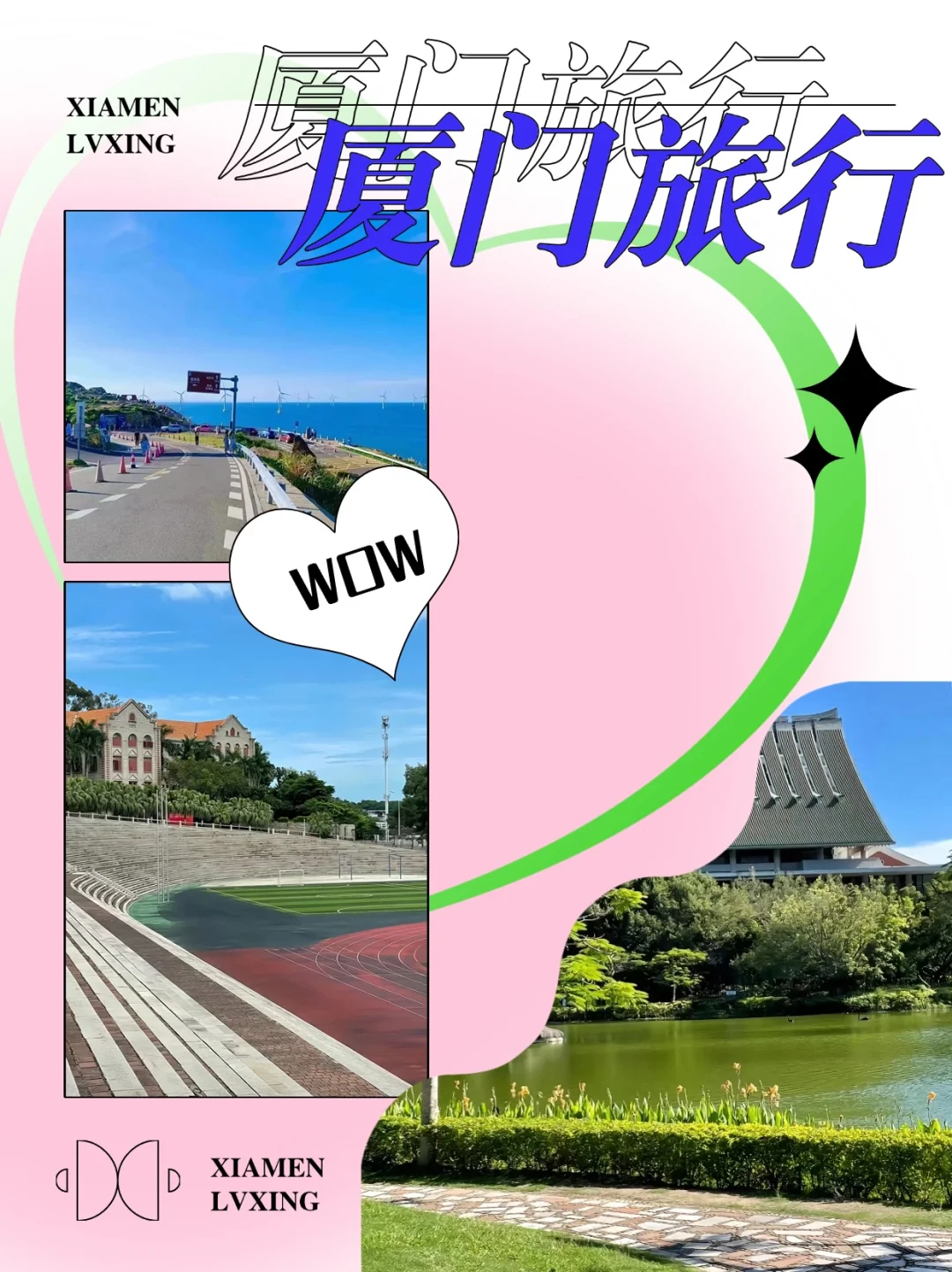 1月厦门旅游攻略：不交智商税的必备指南