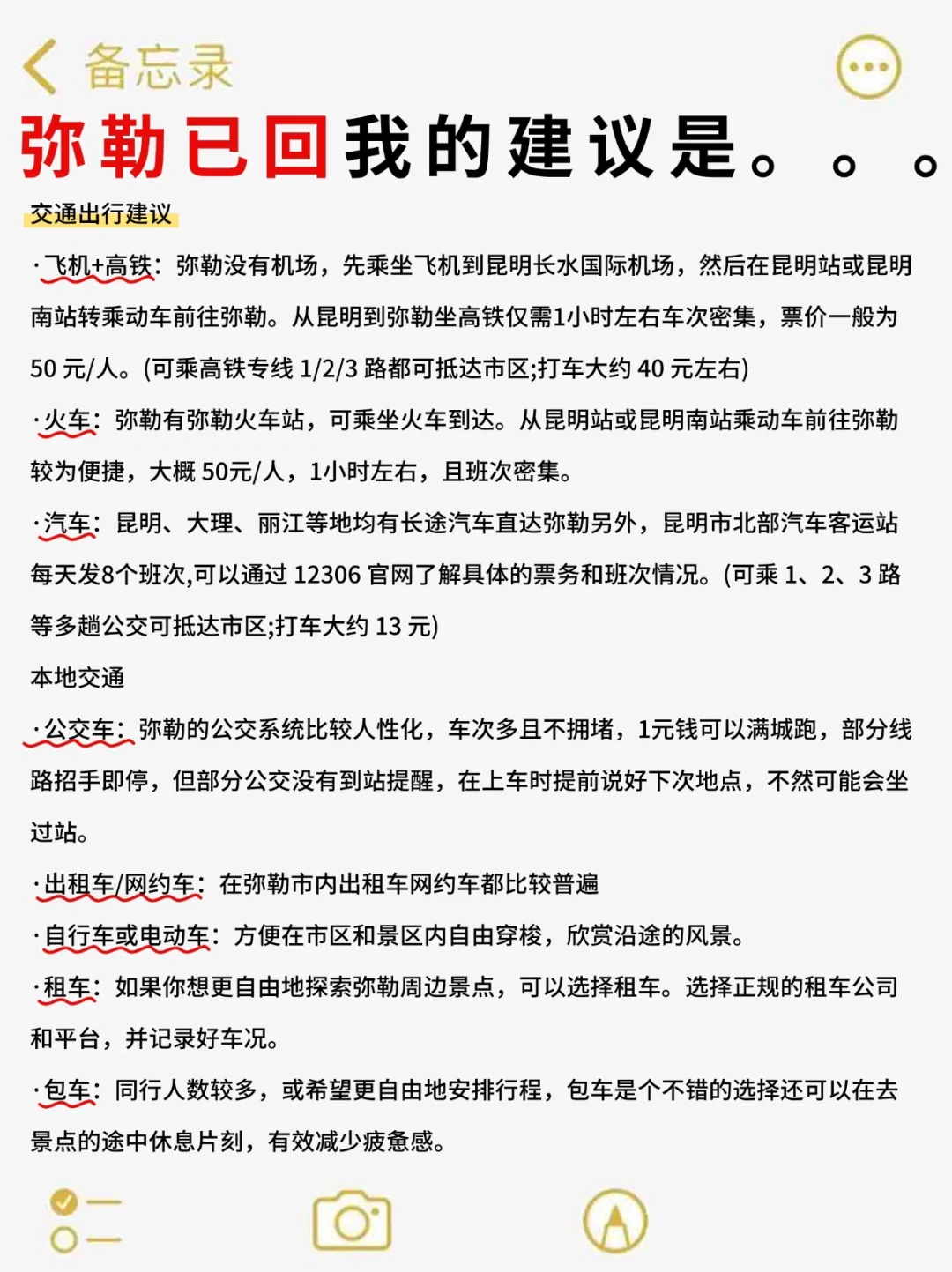 人生建议😭11-12月去弥勒｜不做攻略劝你别来