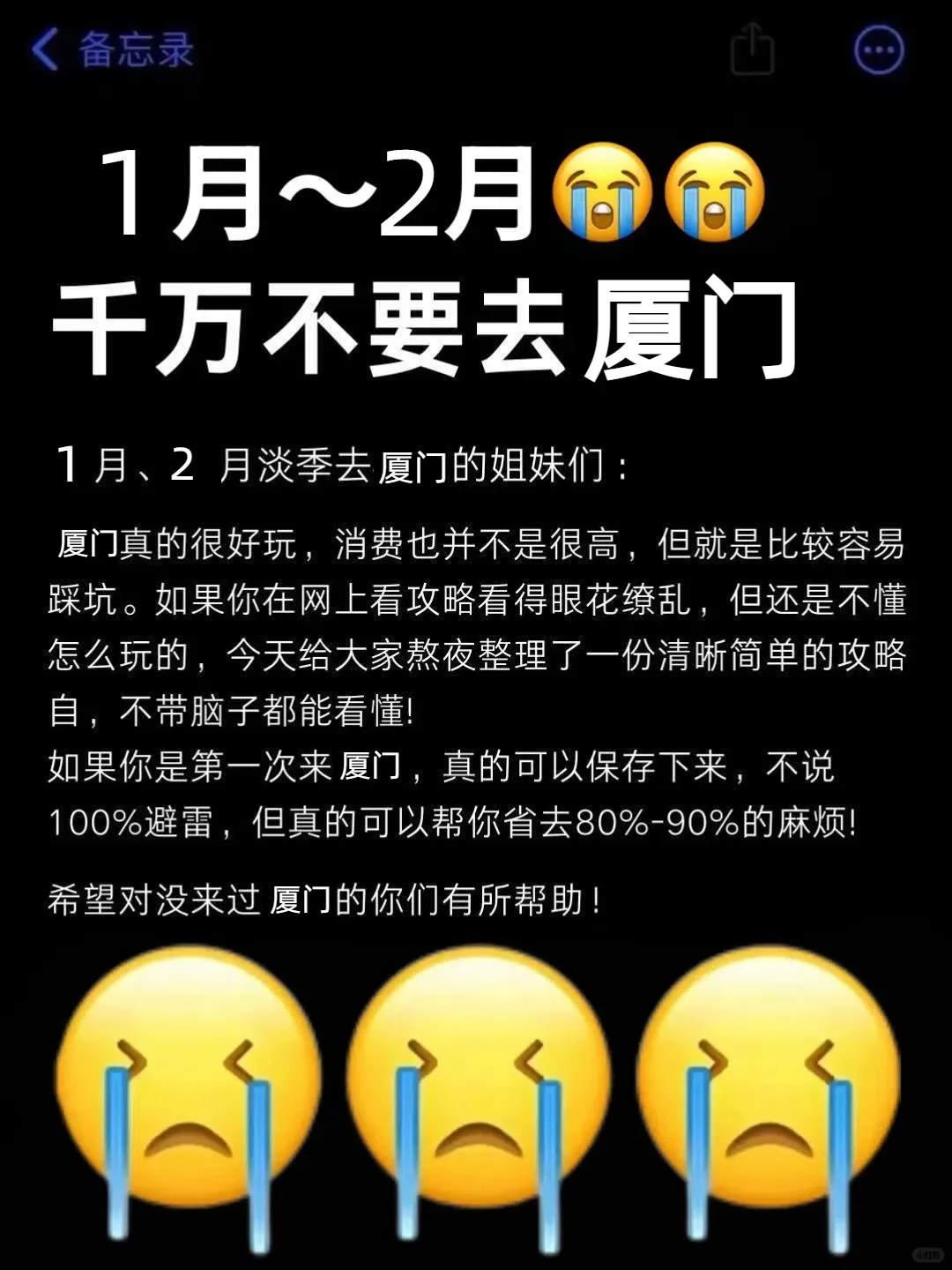 去了厦门 3次🌻熬夜给大家整理的旅游攻略