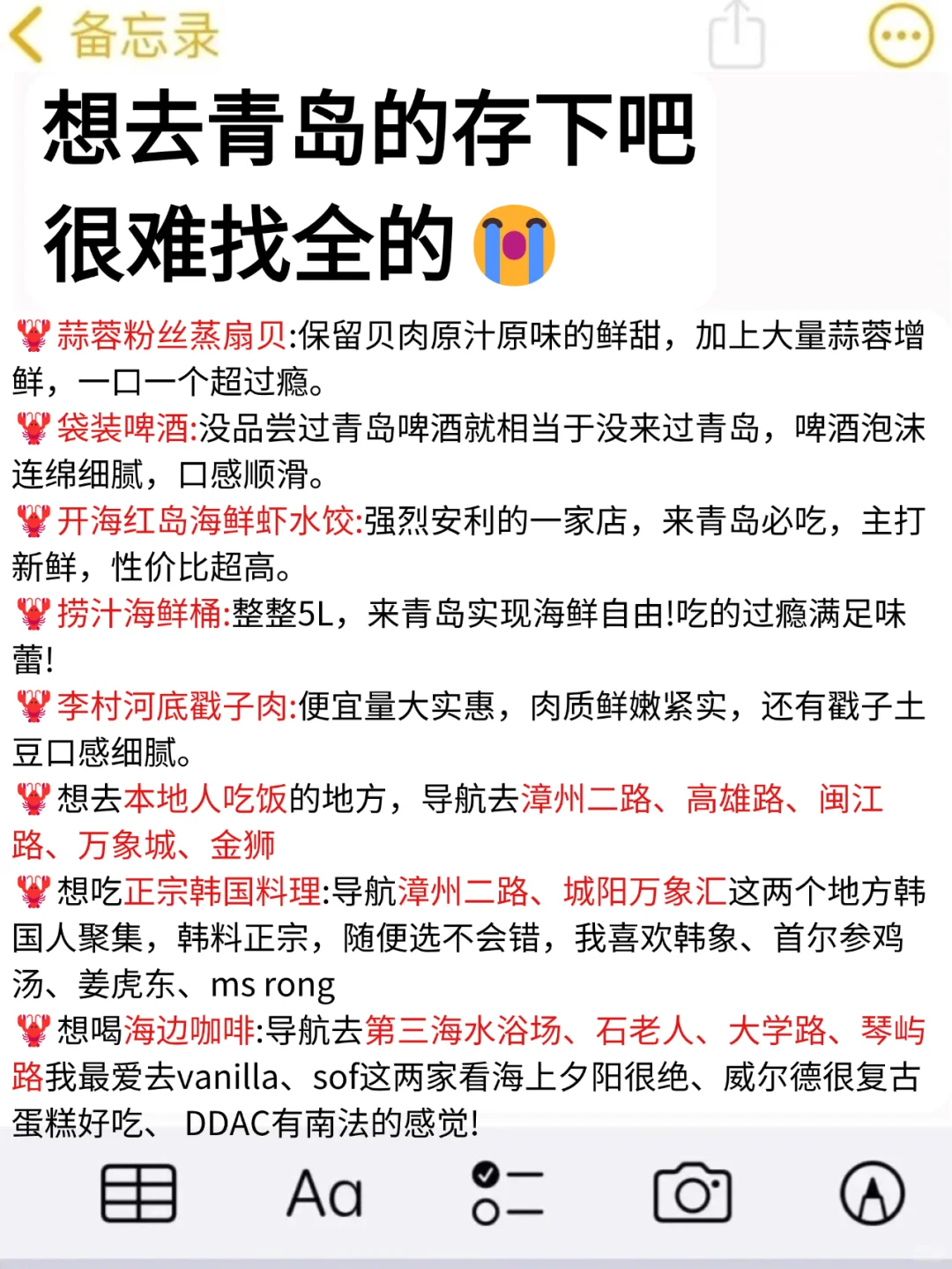 听劝🙋1-3月来青岛的姐妹🐎码住（巨全