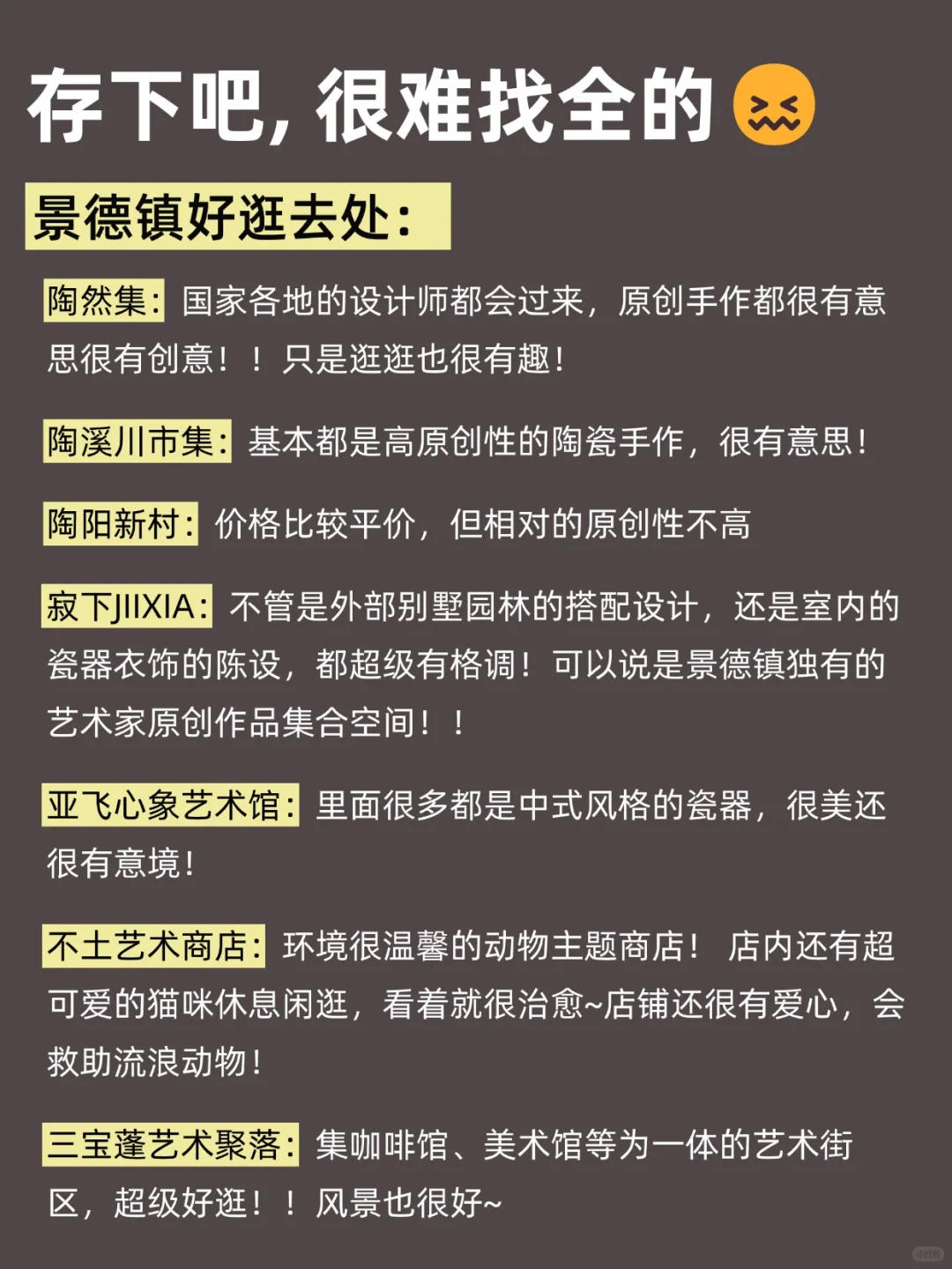 人生建议😭12-2去景德镇，不做攻略劝你别来‼