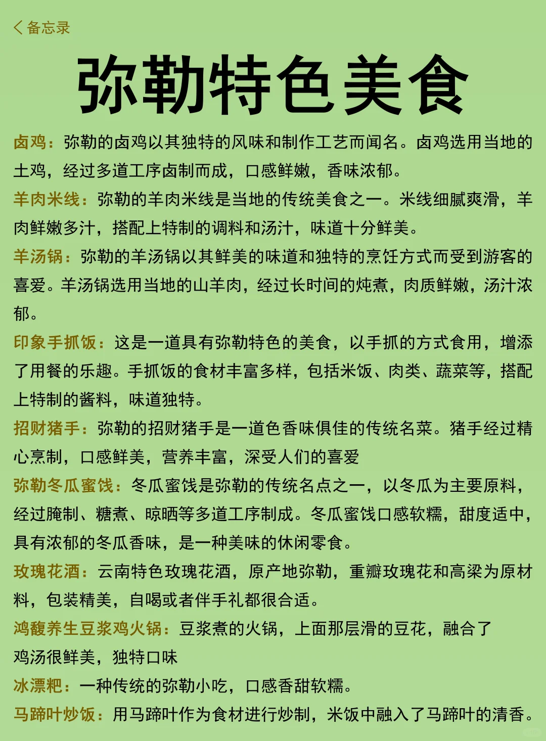 弥勒旅游近期通知，9月来弥勒的家人们要听劝