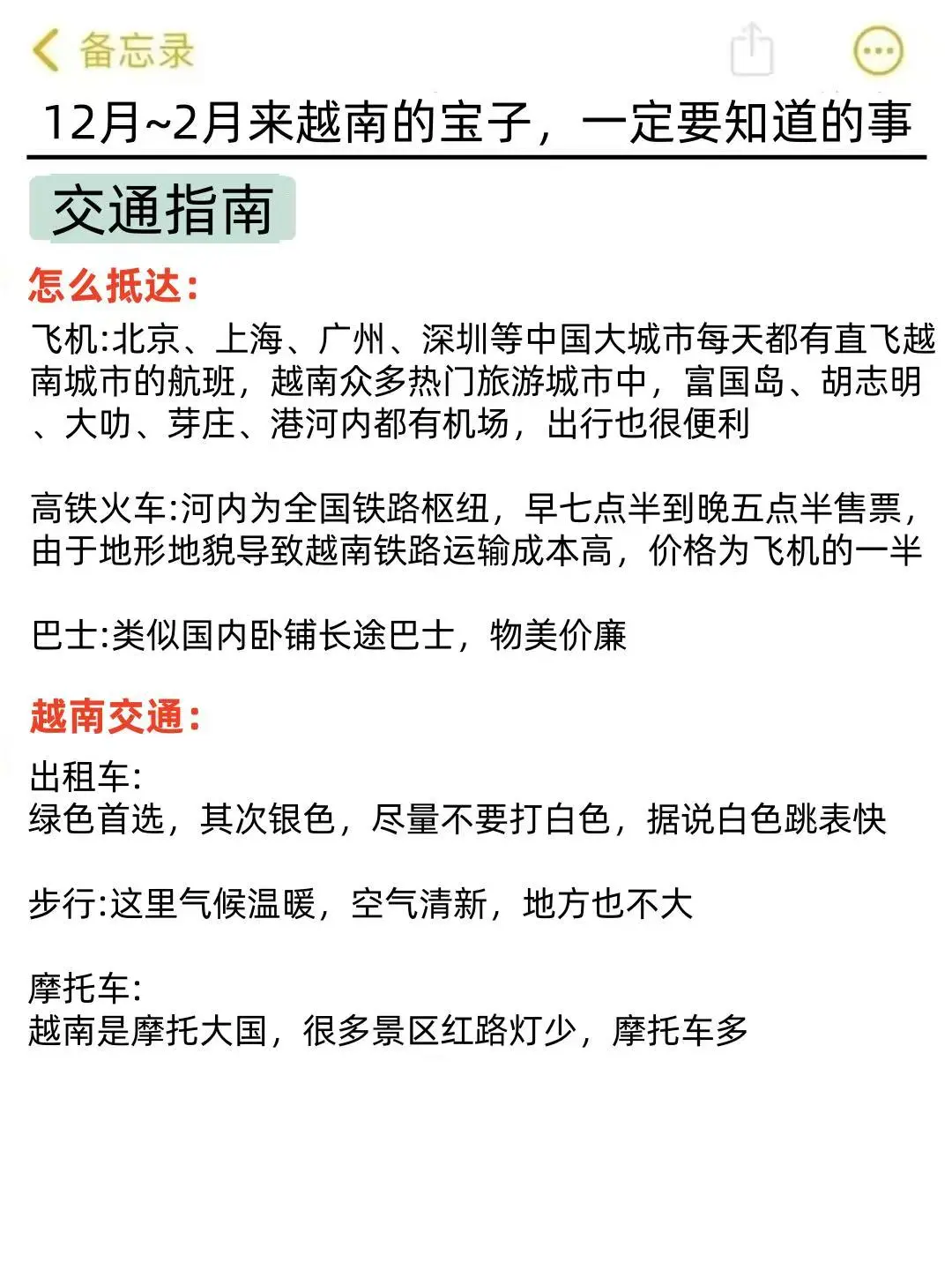 听劝🙋12~2月来越南的姐妹🐎码住|||★越南出