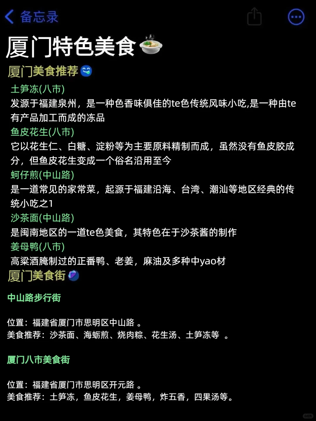 去了厦门 3次🌻熬夜给大家整理的旅游攻略