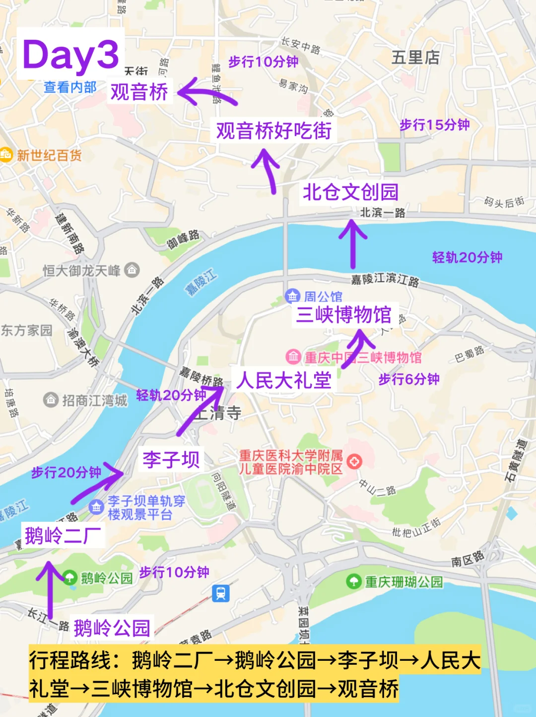 不绕路游玩重庆，有这篇手绘地图就够了🔥