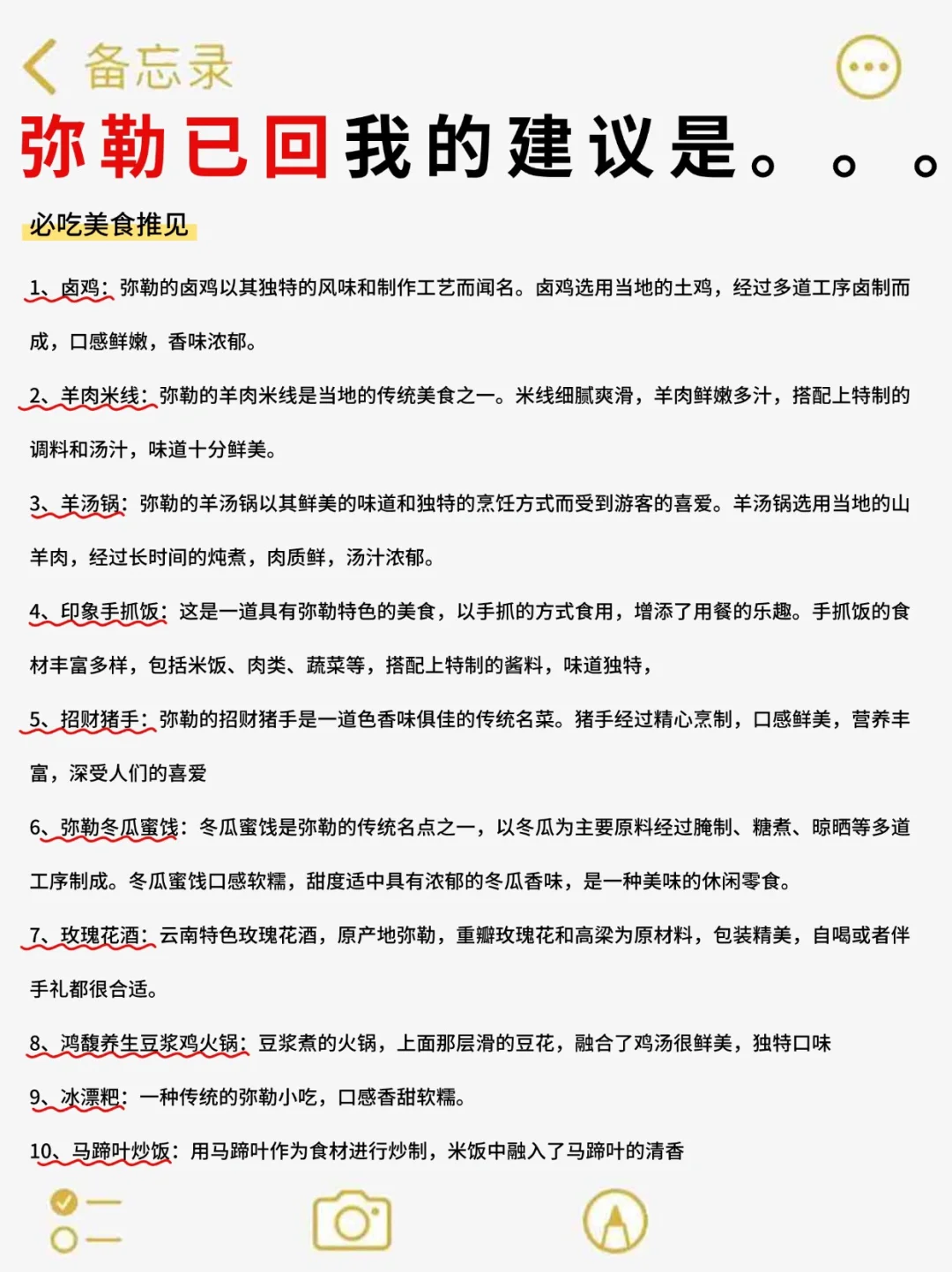 人生建议😭11-12月去弥勒｜不做攻略劝你别来