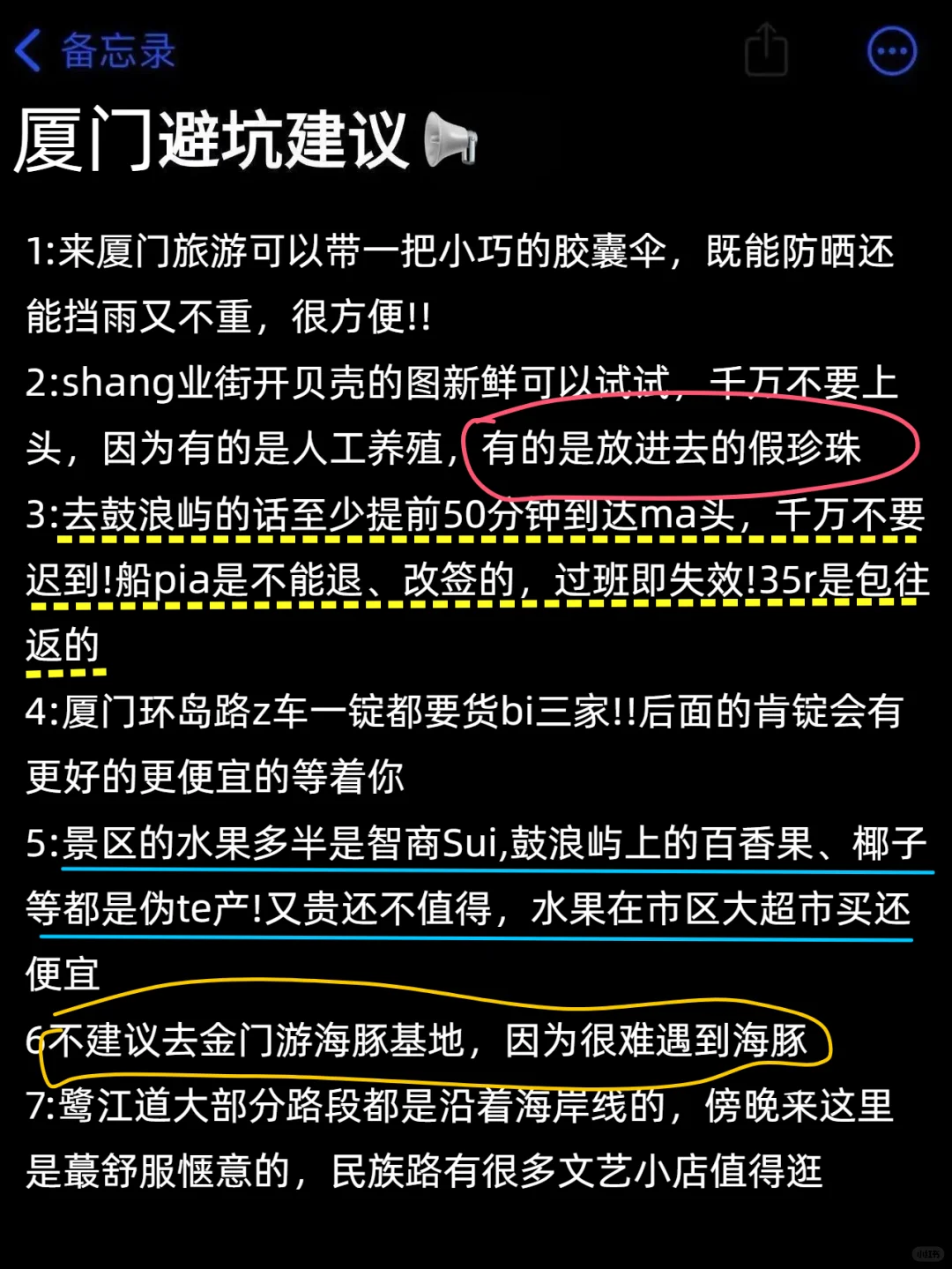 去了厦门 3次🌻熬夜给大家整理的旅游攻略