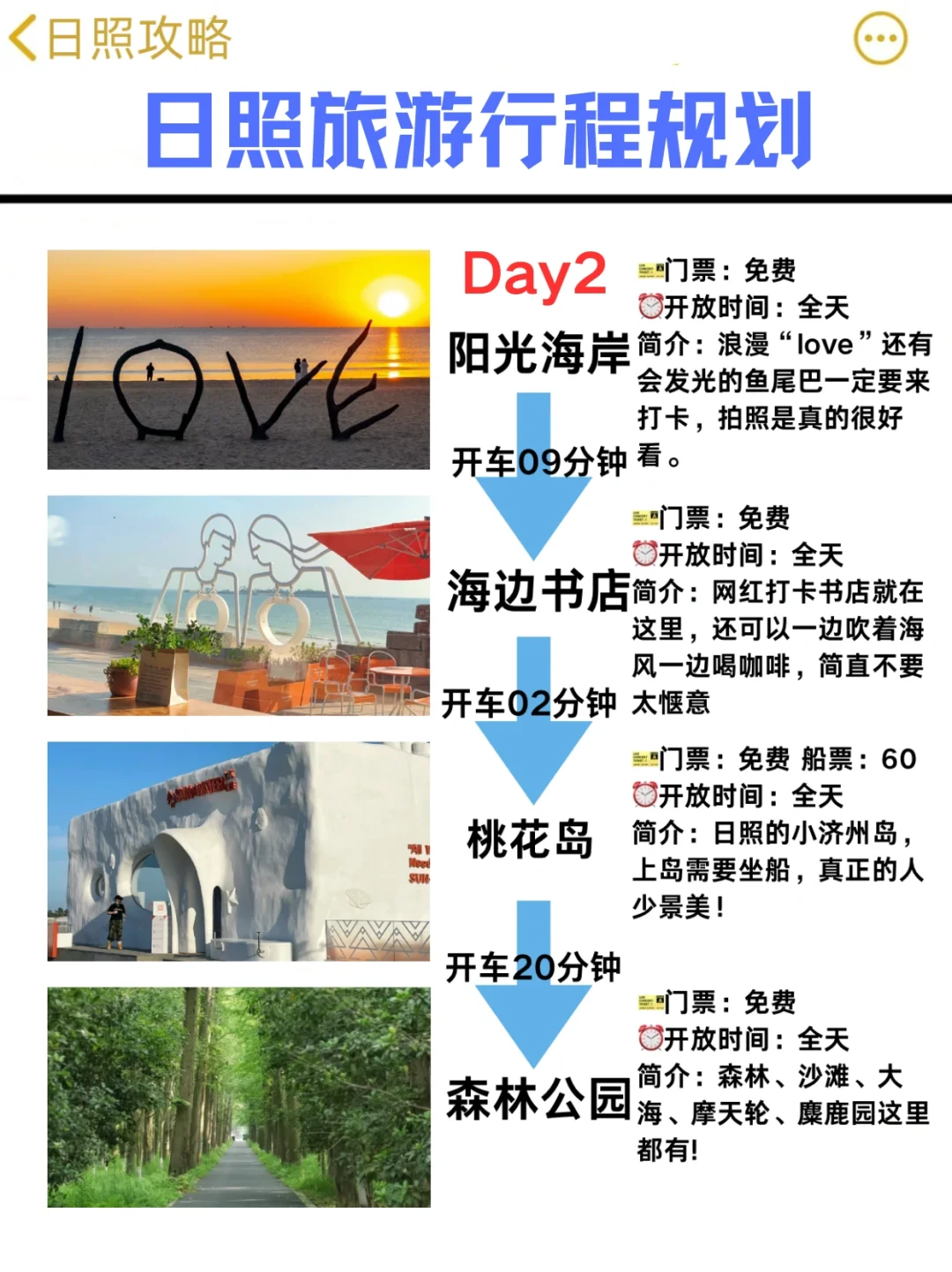 5）刷日照了😰我的建议是。。。