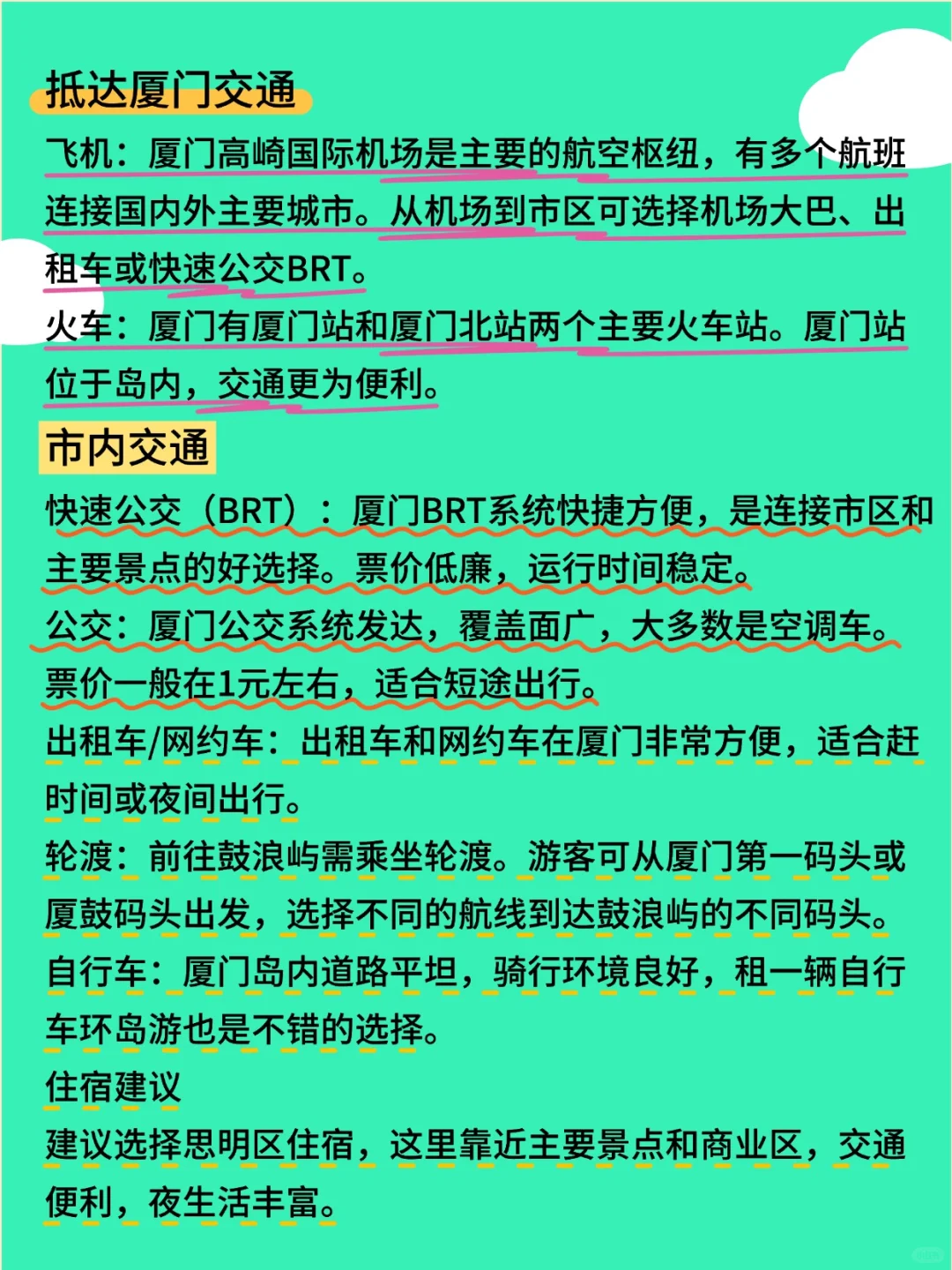 厦门旅游避坑攻略：实用信息大公开