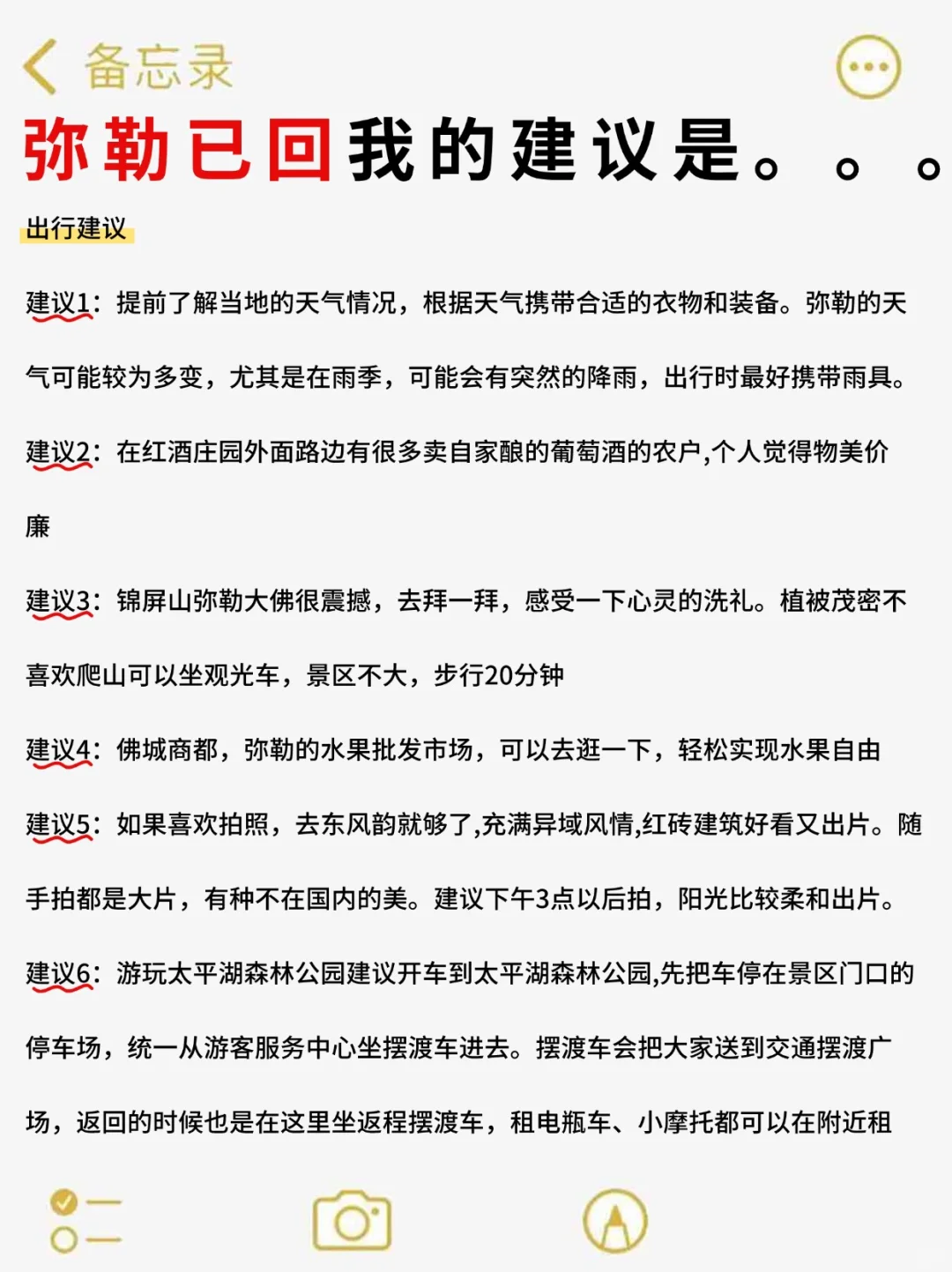 人生建议😭11-12月去弥勒｜不做攻略劝你别来