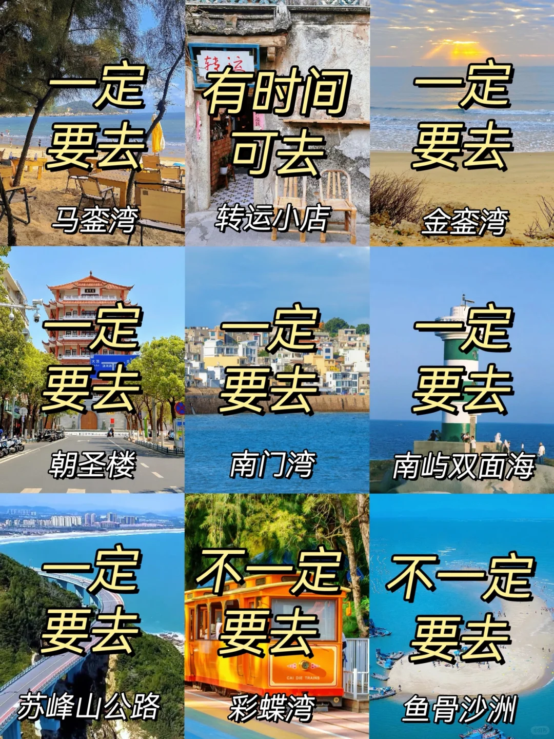 去过3次东山岛！熬夜整理的东山岛旅游攻略