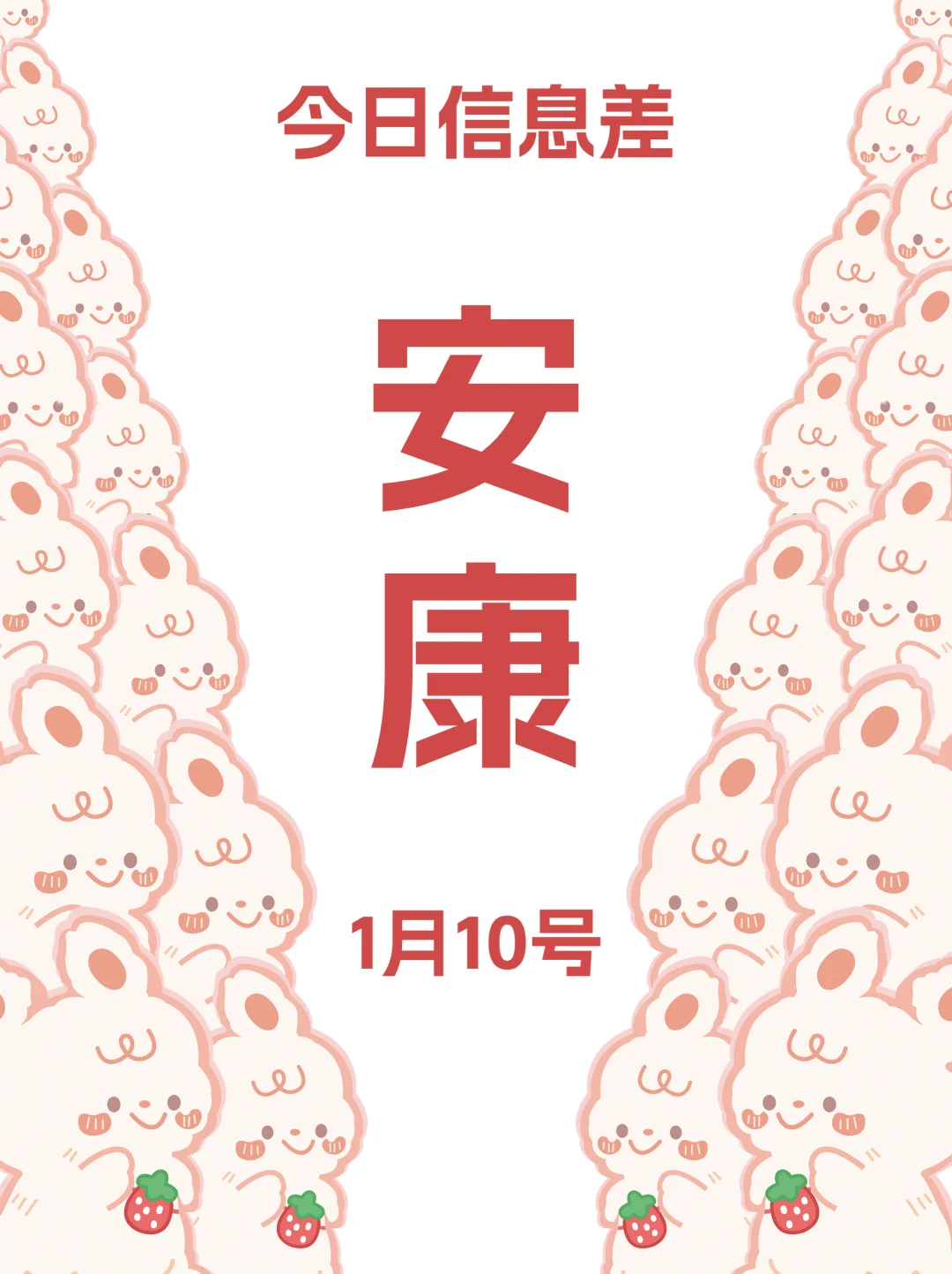 1月10日玩转安康的小秘密！