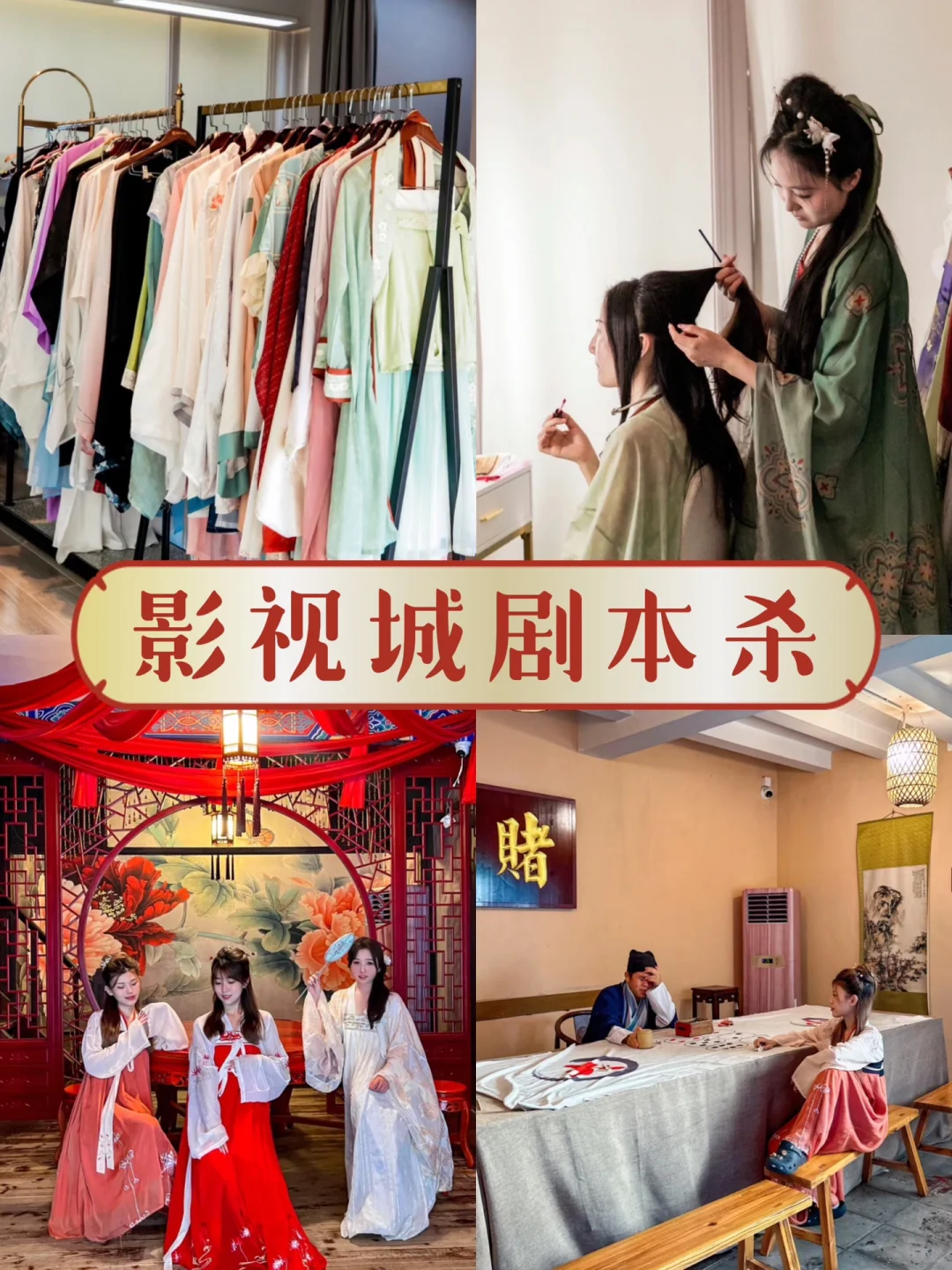 还有人不知道吗🔥‼中山团建来这玩剧本杀🎭