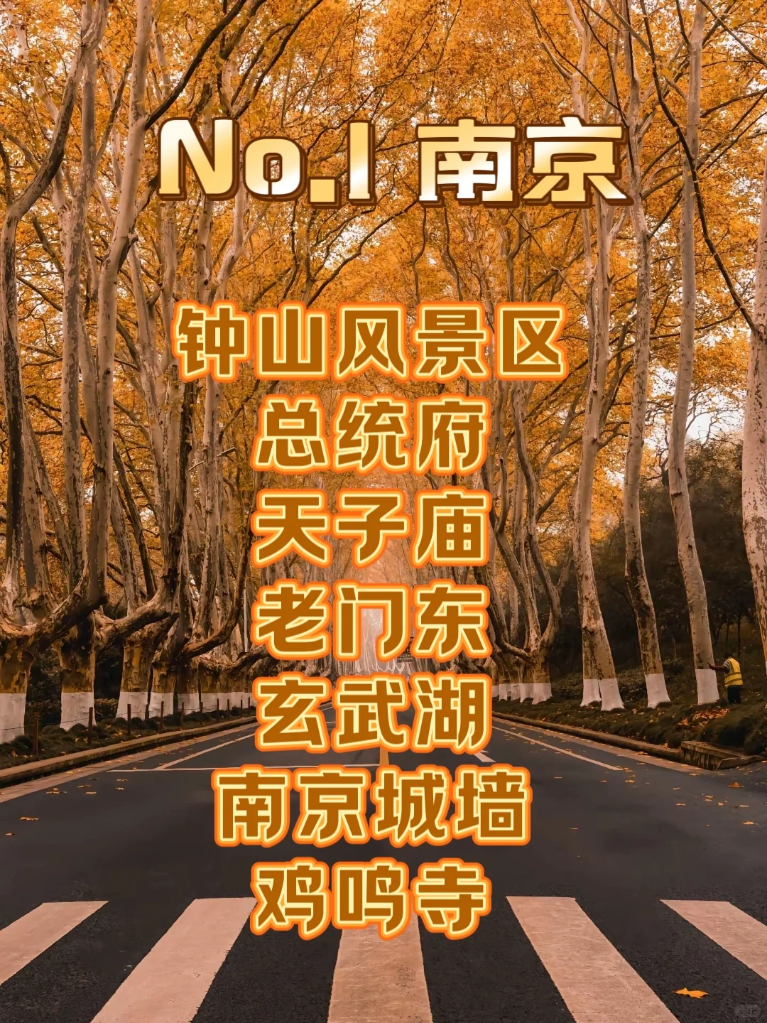 苏州9大城市打卡景点‼