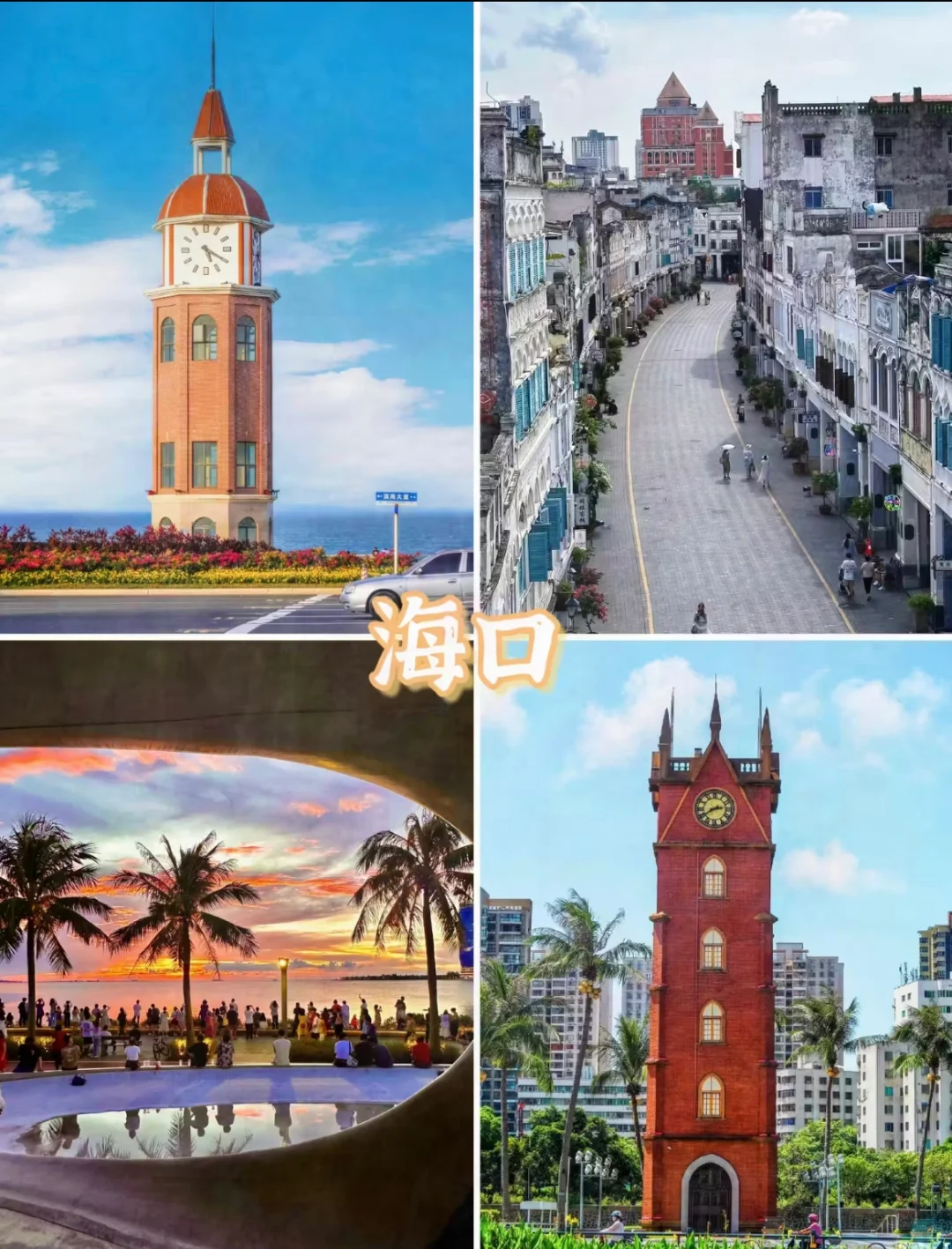 春节反向游，适合带父母出游的九个温暖城市!