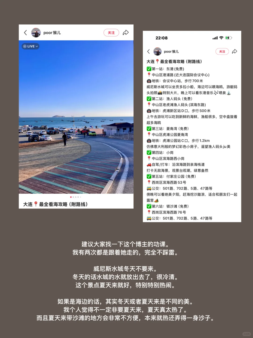 详细大连旅游攻略，终于写完了。