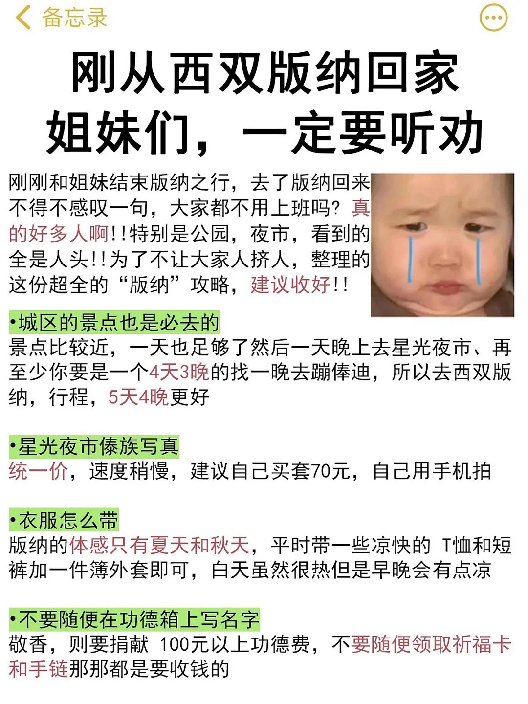 版纳已回❗能劝一个是一个！