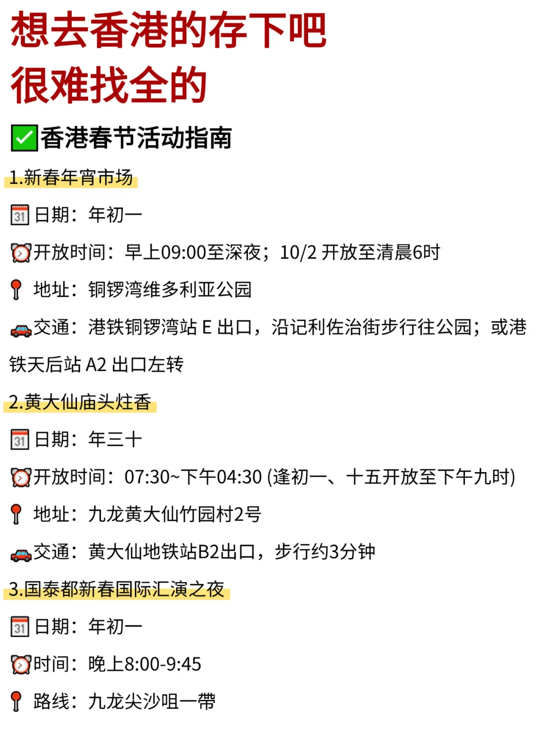 刚和闺蜜从香港回来🤬我的建议是……