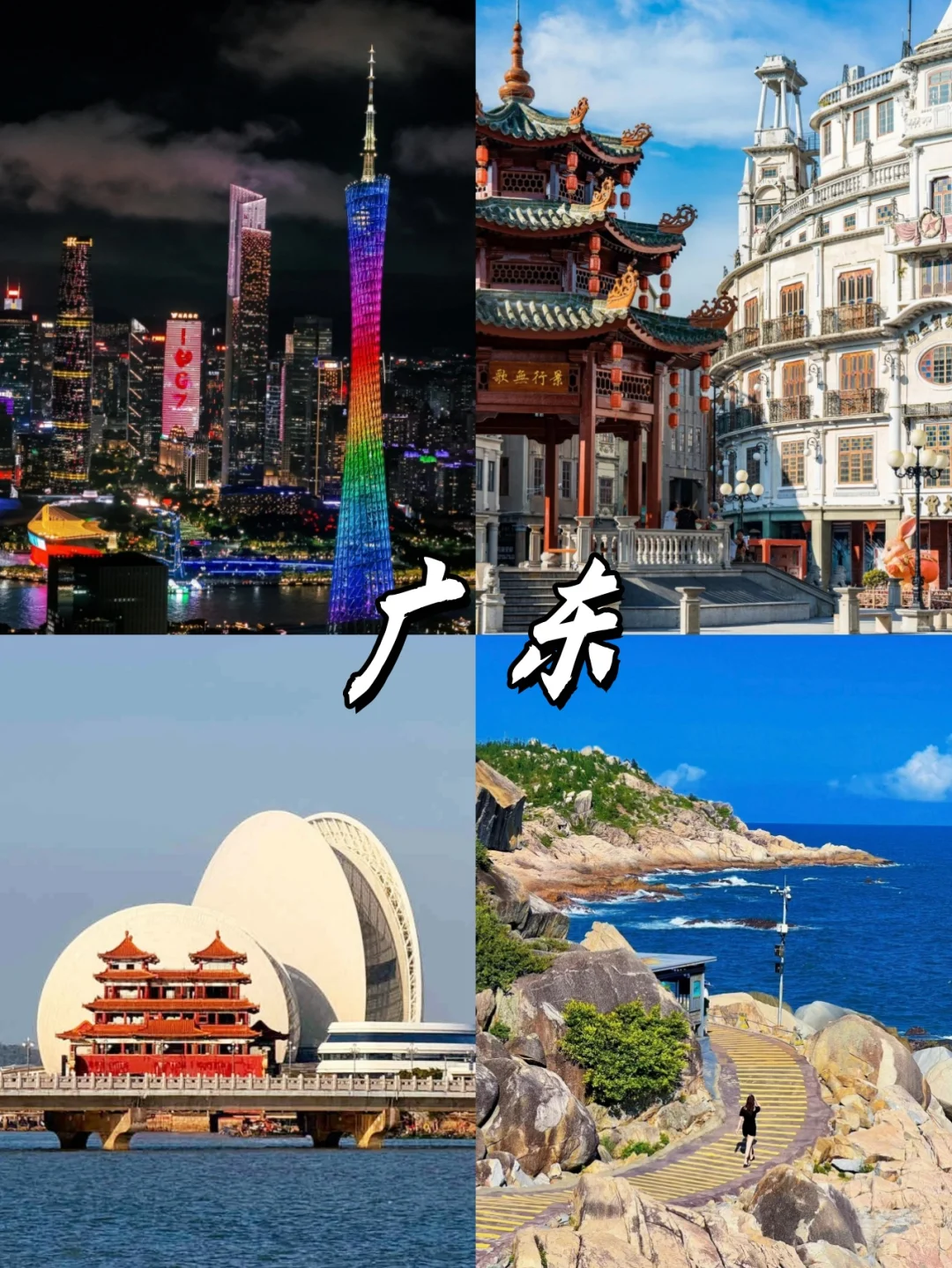 春节旅游推荐｜这9️⃣个温暖城市简直绝了！