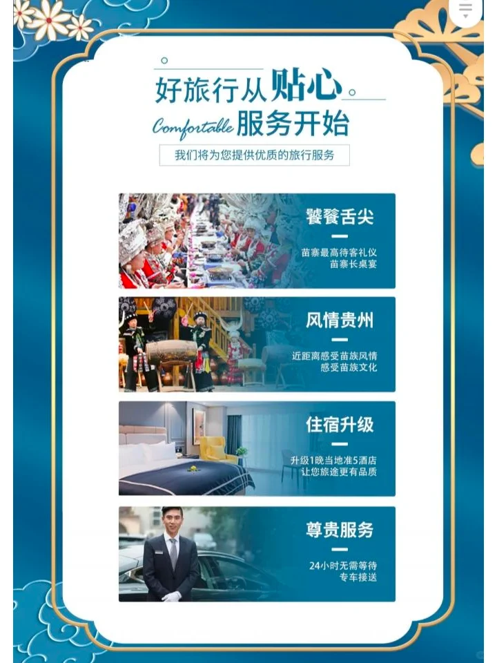 爽游贵州｜五天四晚嗨玩攻略
