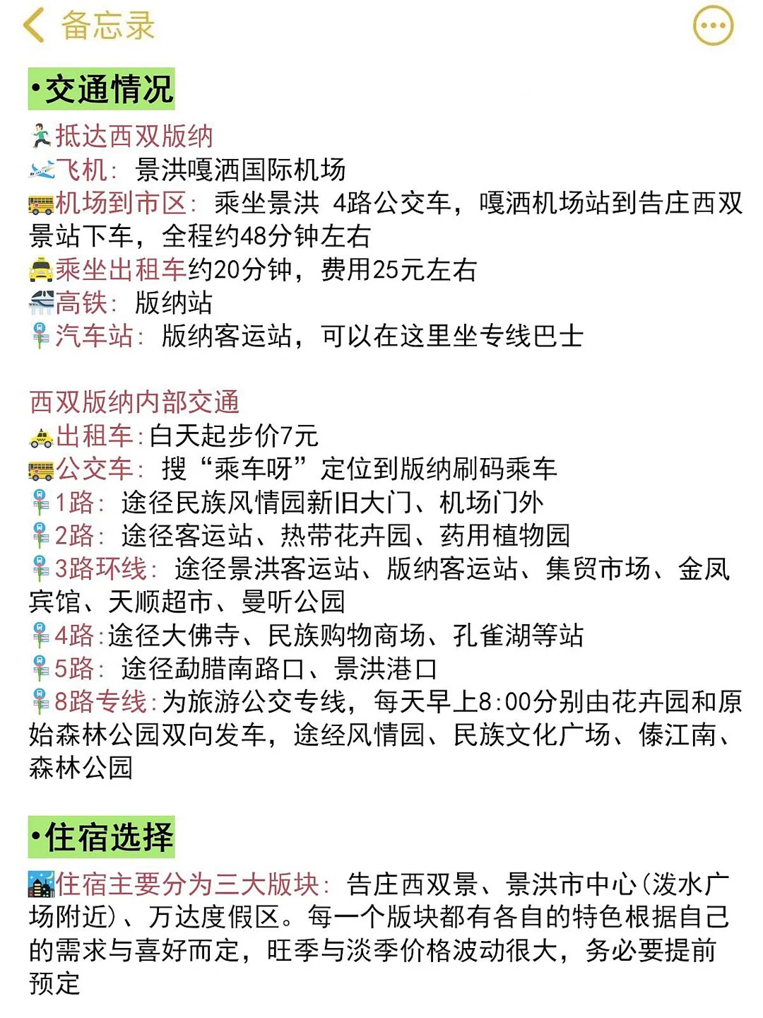 版纳已回❗能劝一个是一个！